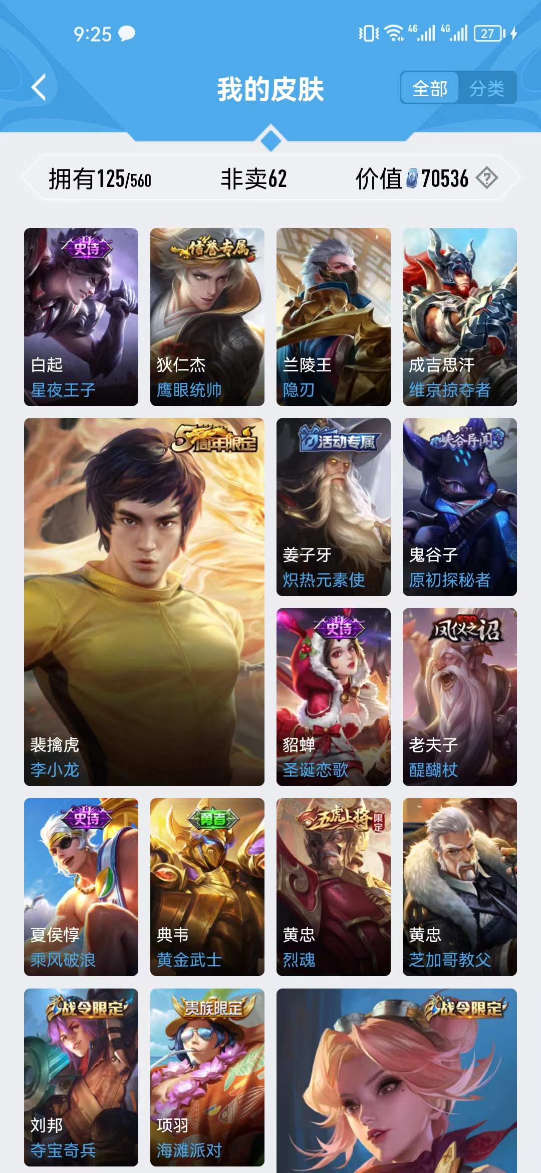 WZJM252829王者荣耀账号详情图10 WZJM252829王者荣耀账号详情图10