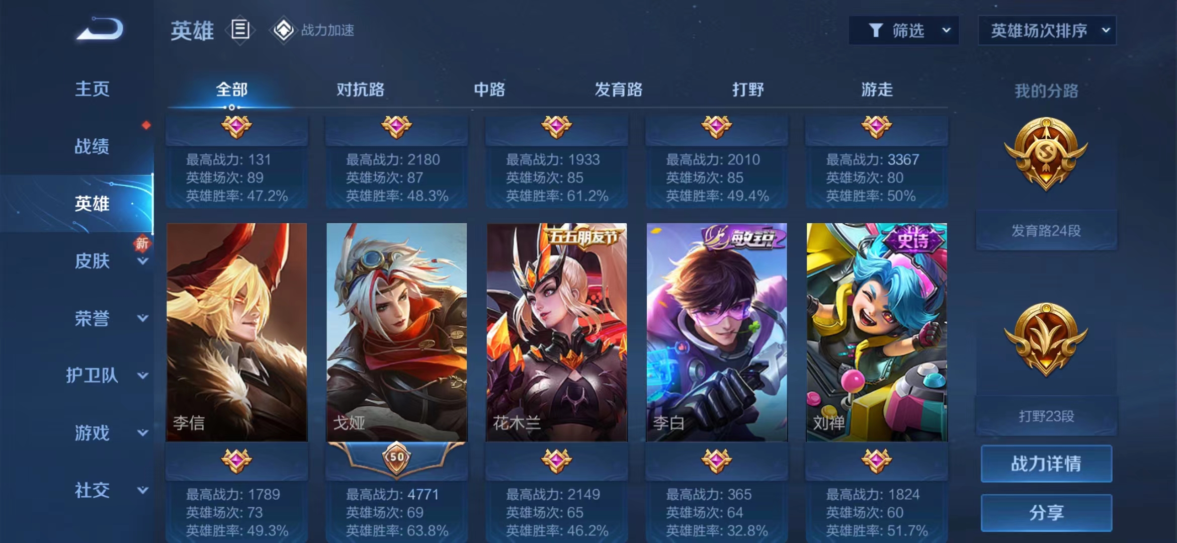 WZJM252829王者荣耀账号详情图17 WZJM252829王者荣耀账号详情图17