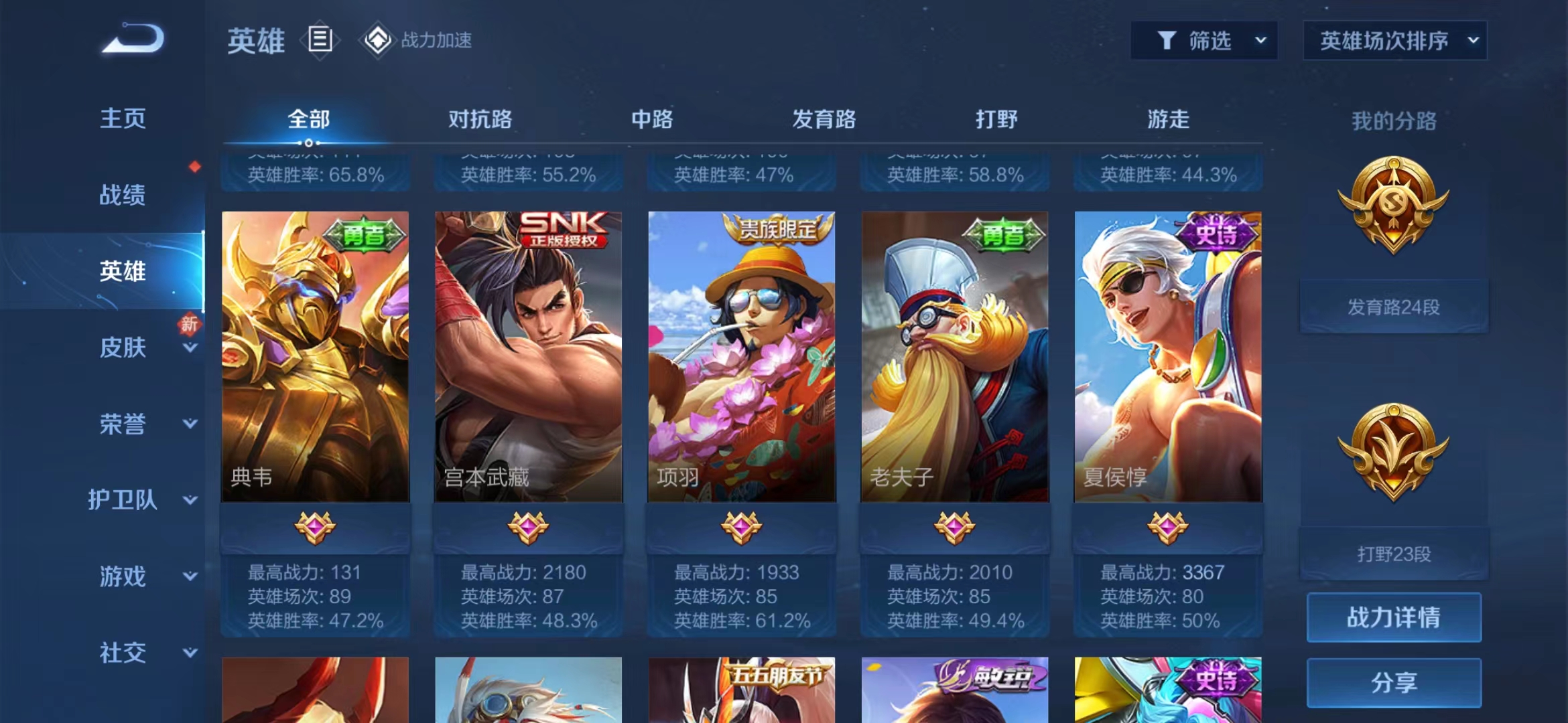 WZJM252829王者荣耀账号详情图14 WZJM252829王者荣耀账号详情图14
