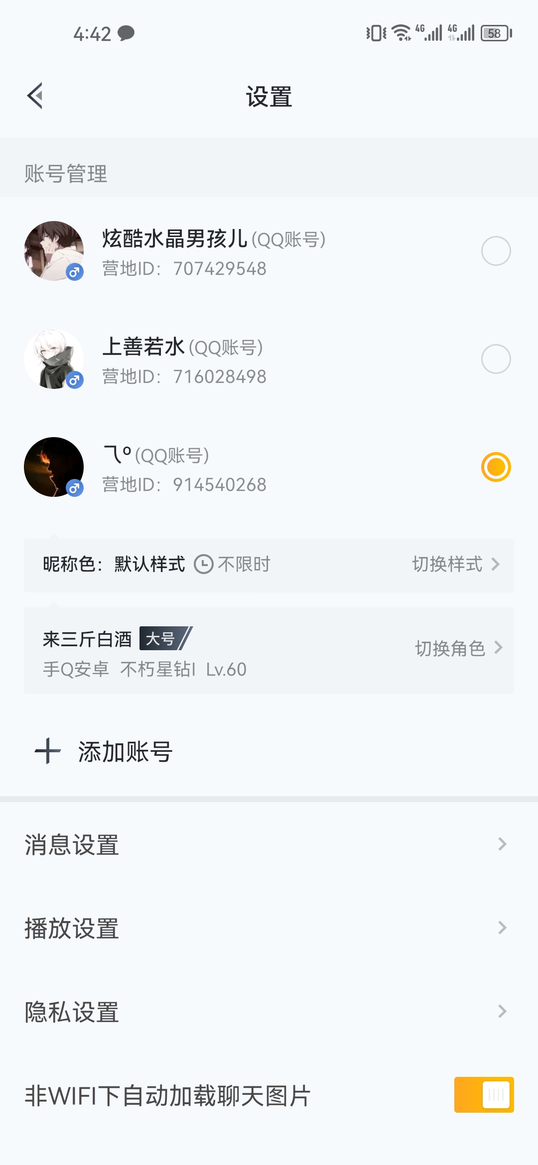 HPJM218924和平精英账号详情图20 HPJM218924和平精英账号详情图20