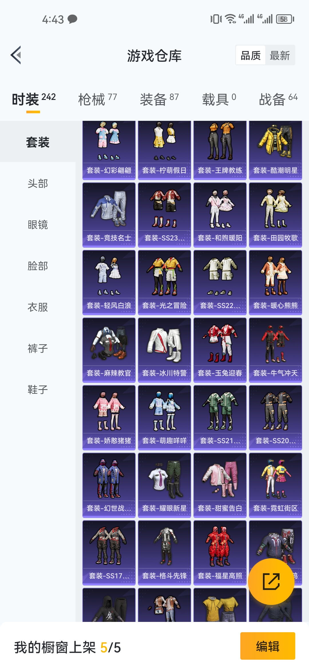 HPJM218924和平精英账号详情图7 HPJM218924和平精英账号详情图7