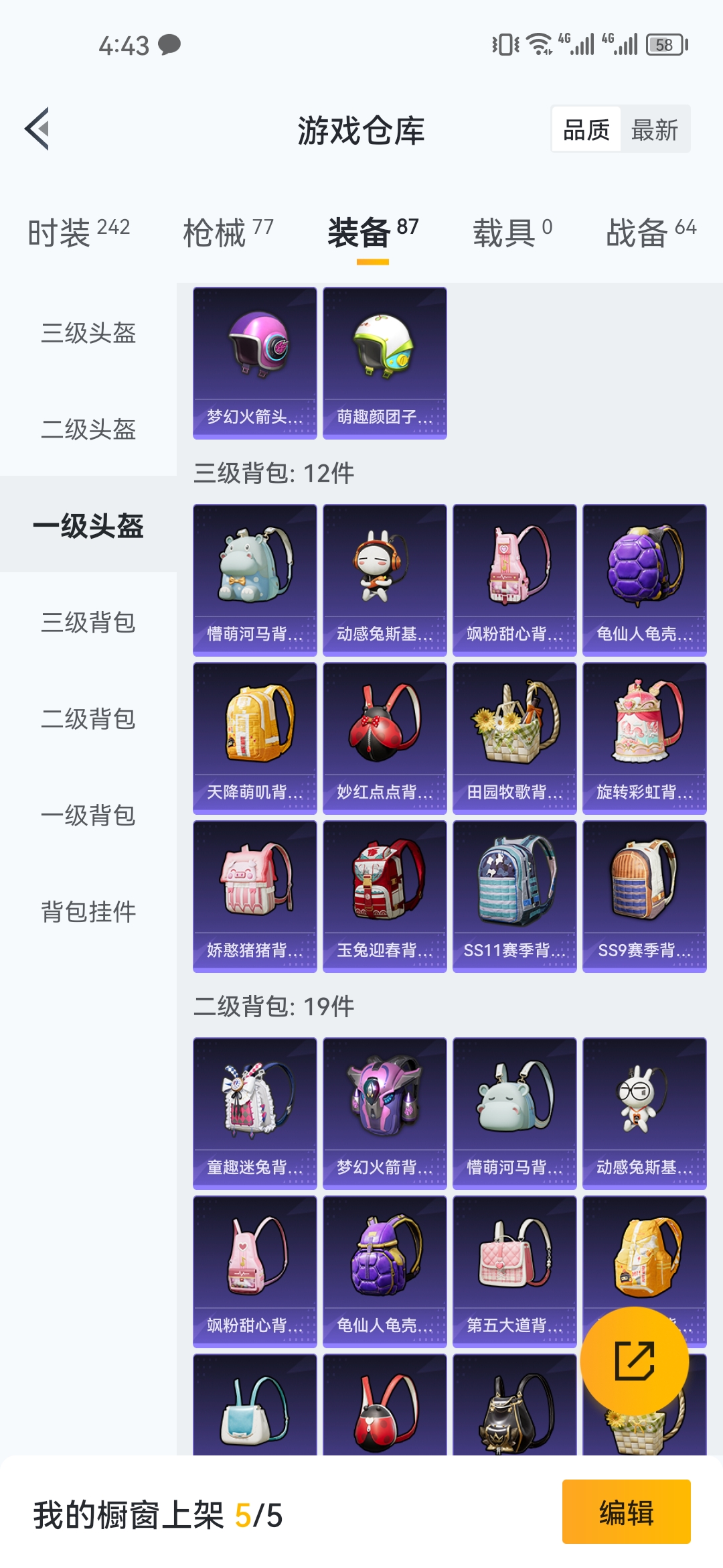 HPJM218924和平精英账号详情图5 HPJM218924和平精英账号详情图5