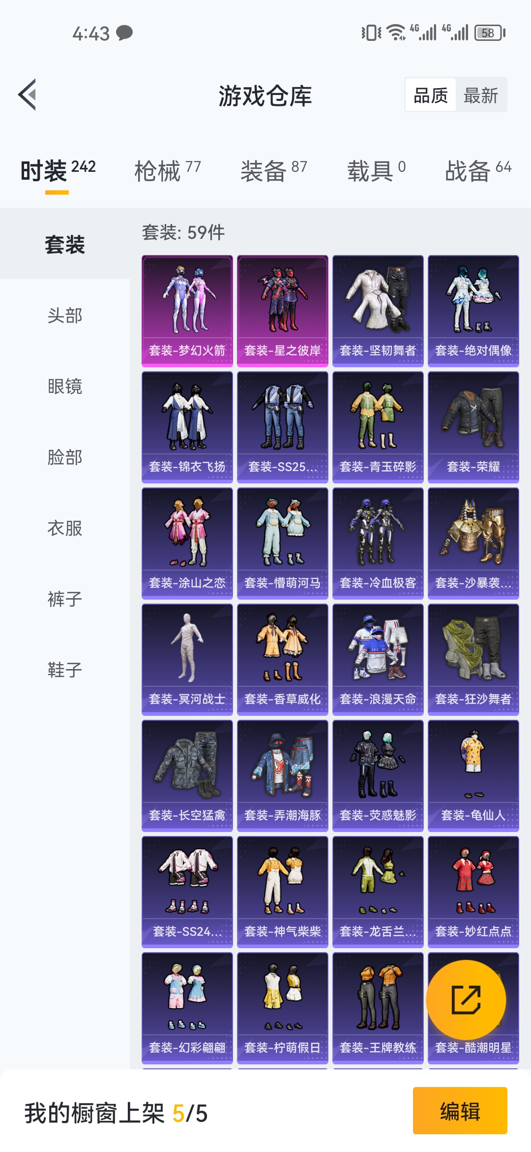 HPJM218924和平精英账号详情图2 HPJM218924和平精英账号详情图2