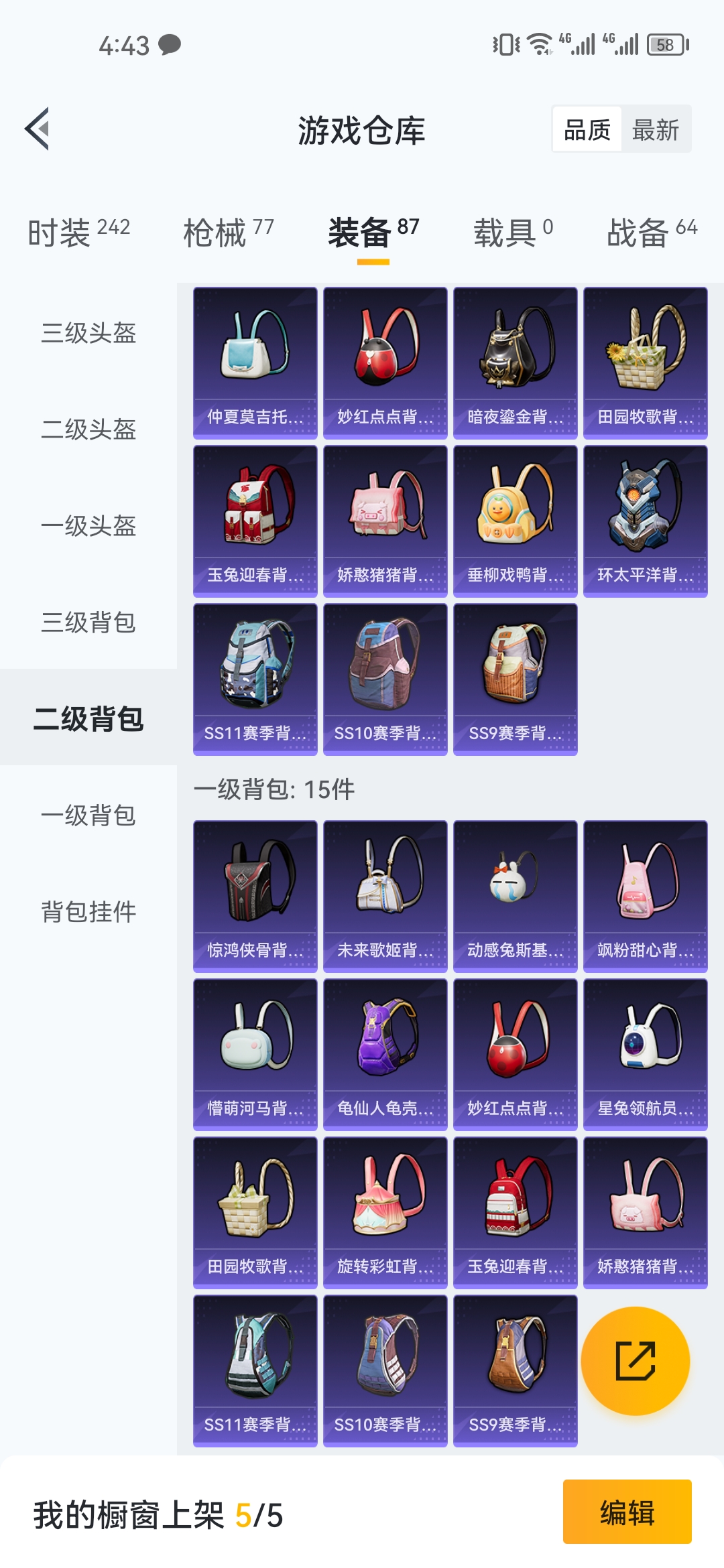 HPJM218924和平精英账号详情图8 HPJM218924和平精英账号详情图8