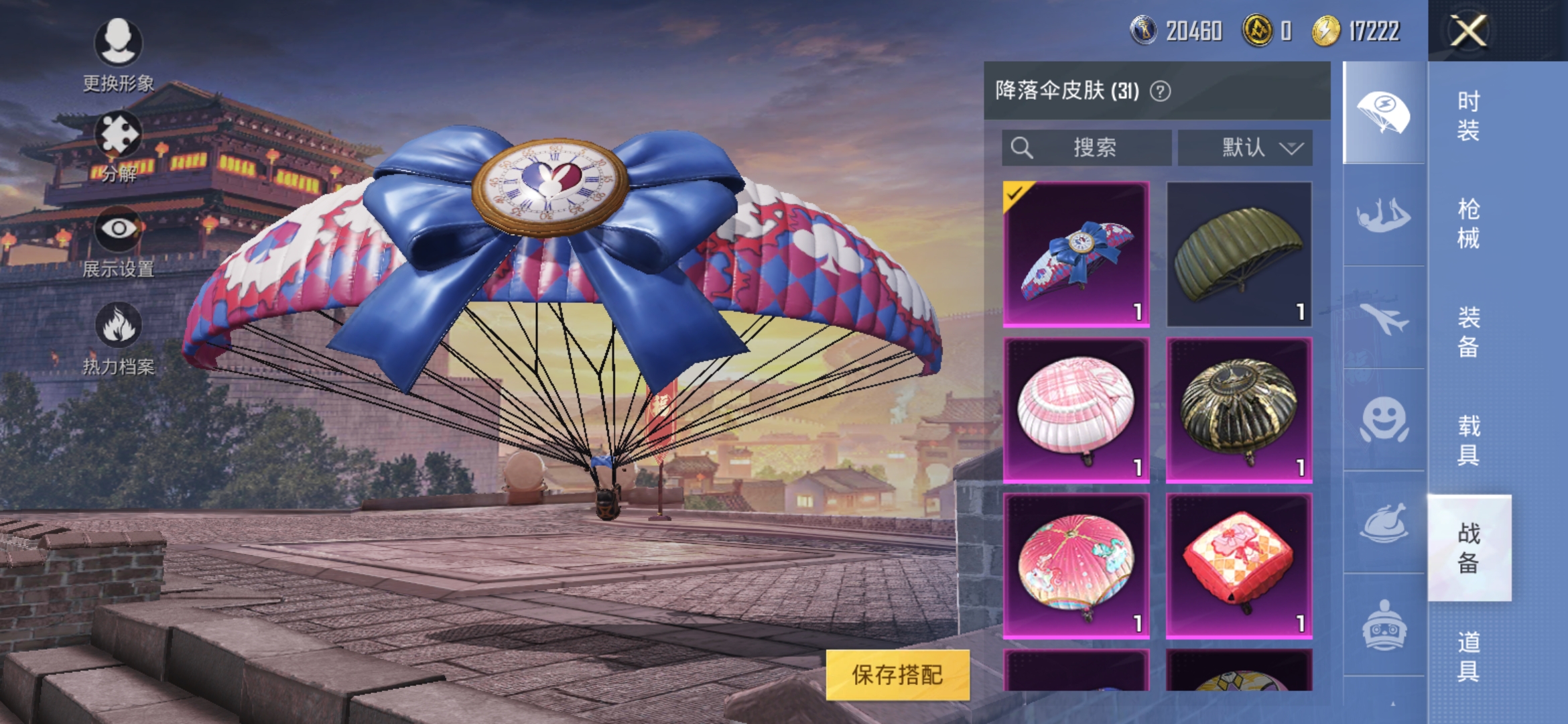 HPJM218924和平精英账号详情图15 HPJM218924和平精英账号详情图15