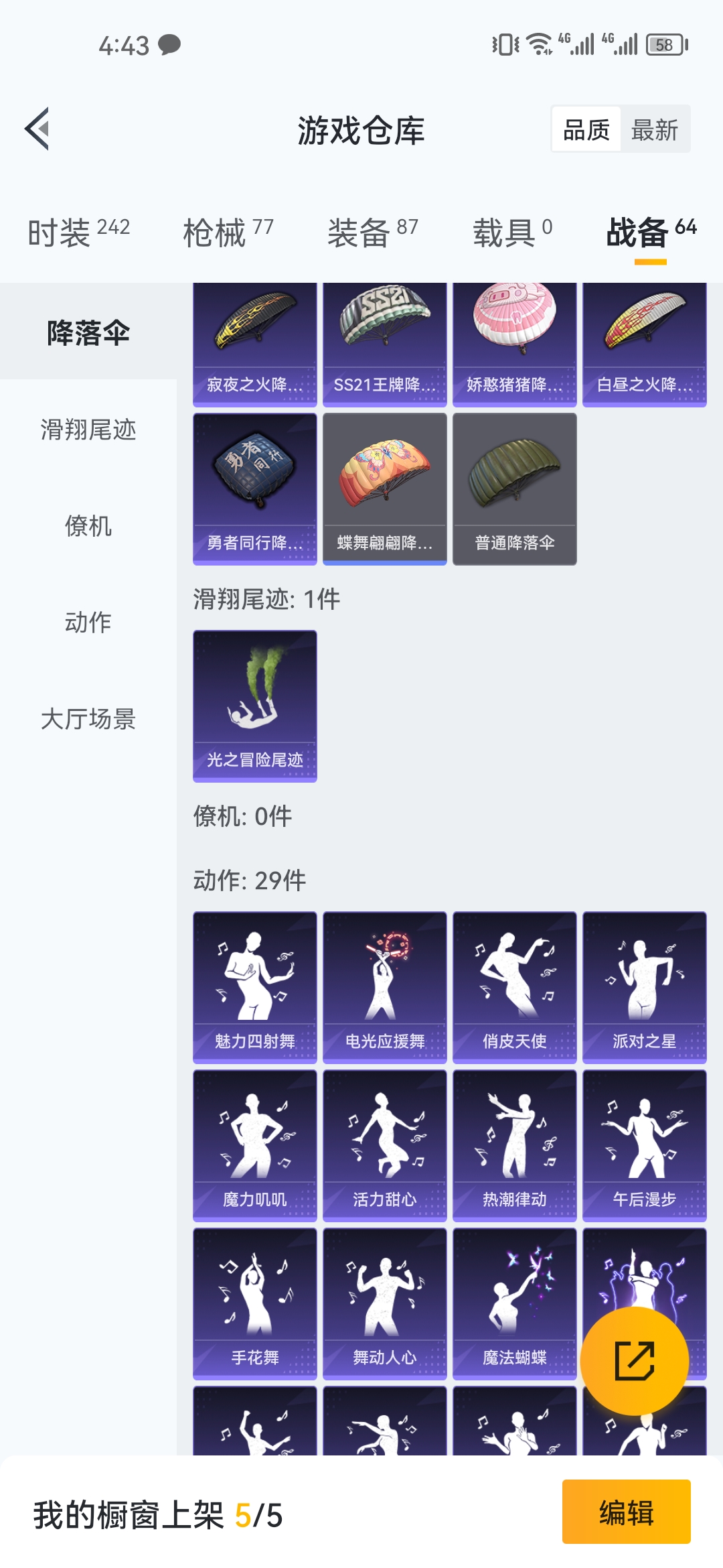 HPJM218924和平精英账号详情图10 HPJM218924和平精英账号详情图10