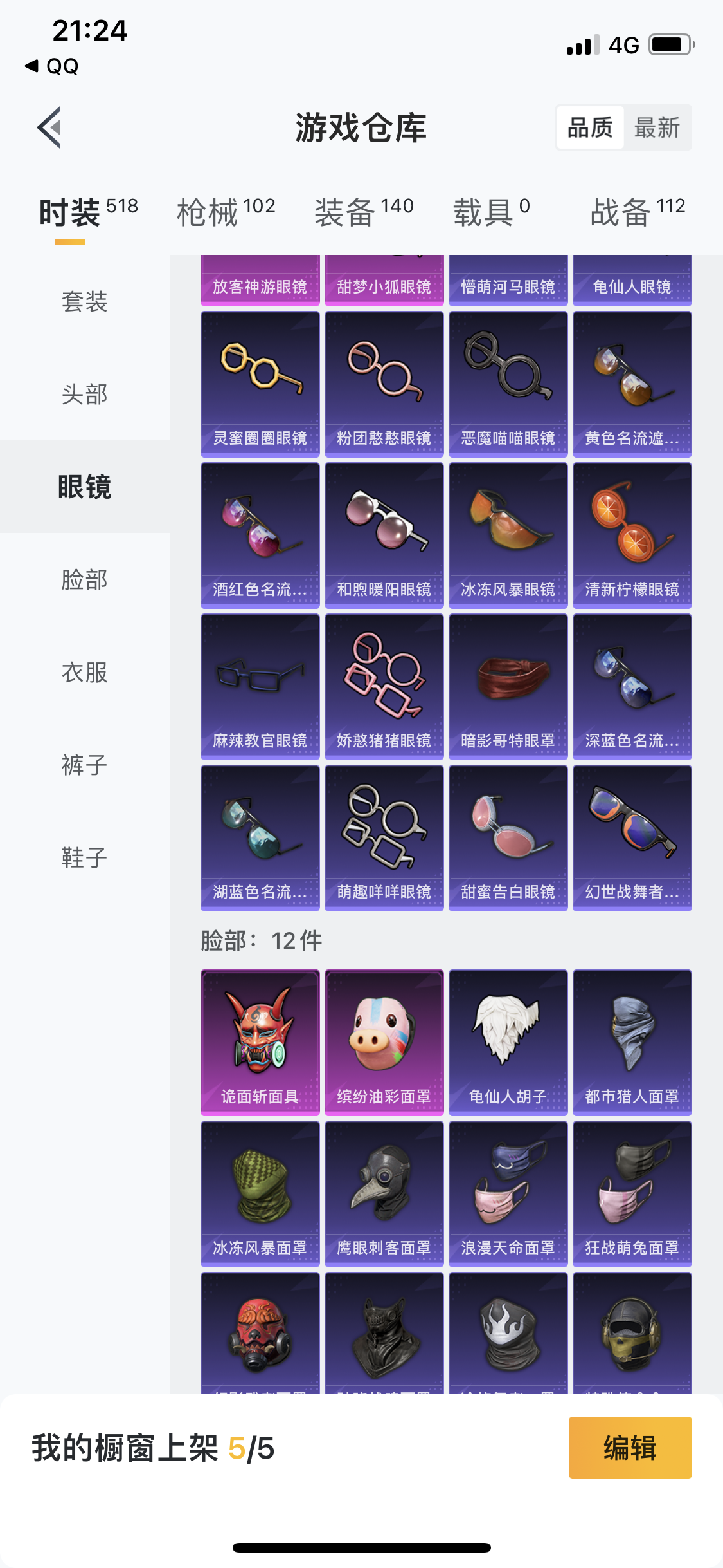 HPJM218923和平精英账号详情图10 HPJM218923和平精英账号详情图10