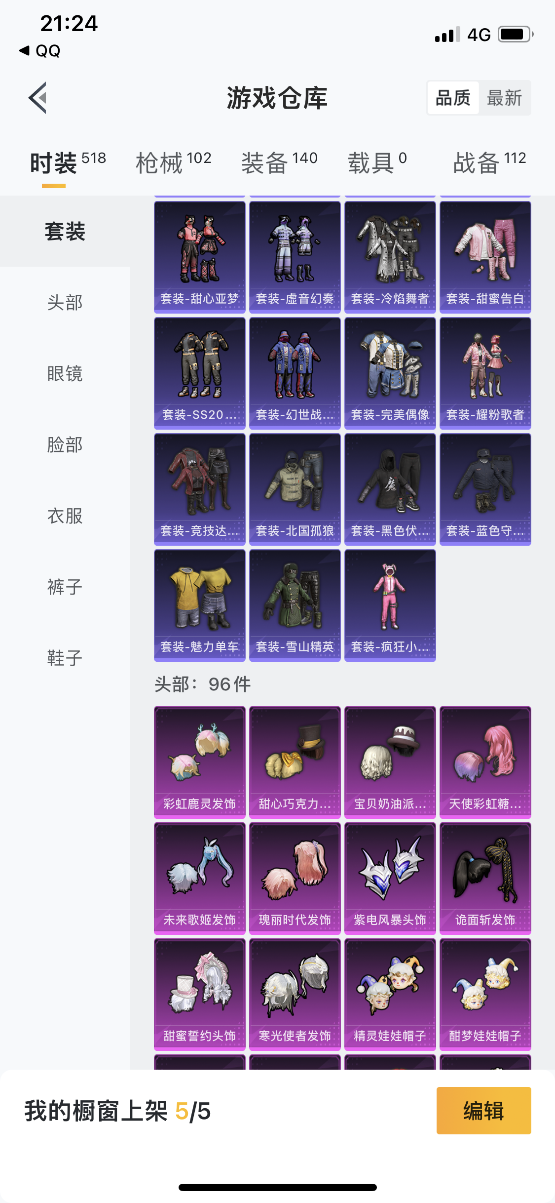 HPJM218923和平精英账号详情图7 HPJM218923和平精英账号详情图7