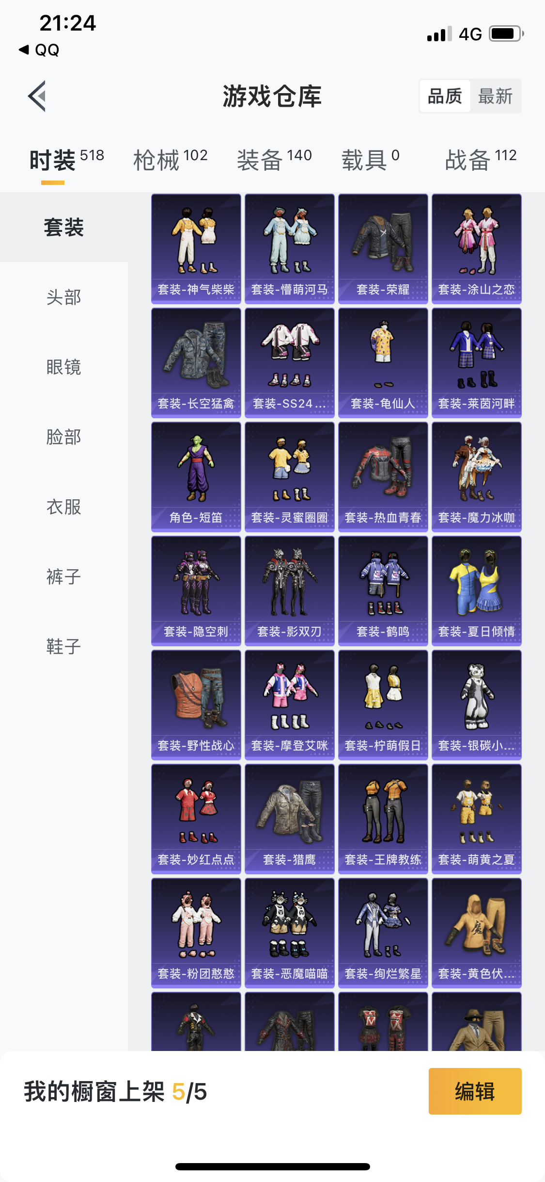 HPJM218923和平精英账号详情图11 HPJM218923和平精英账号详情图11