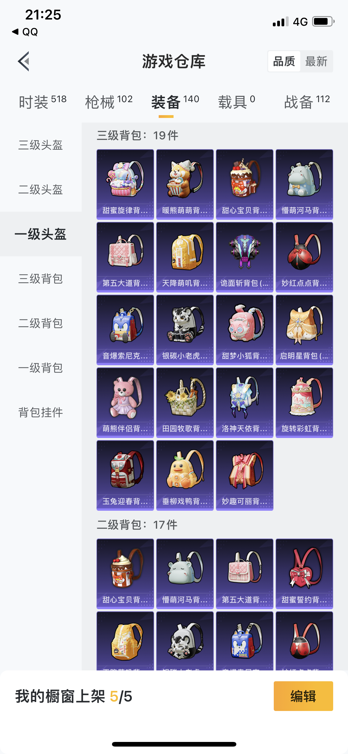 HPJM218923和平精英账号详情图8 HPJM218923和平精英账号详情图8