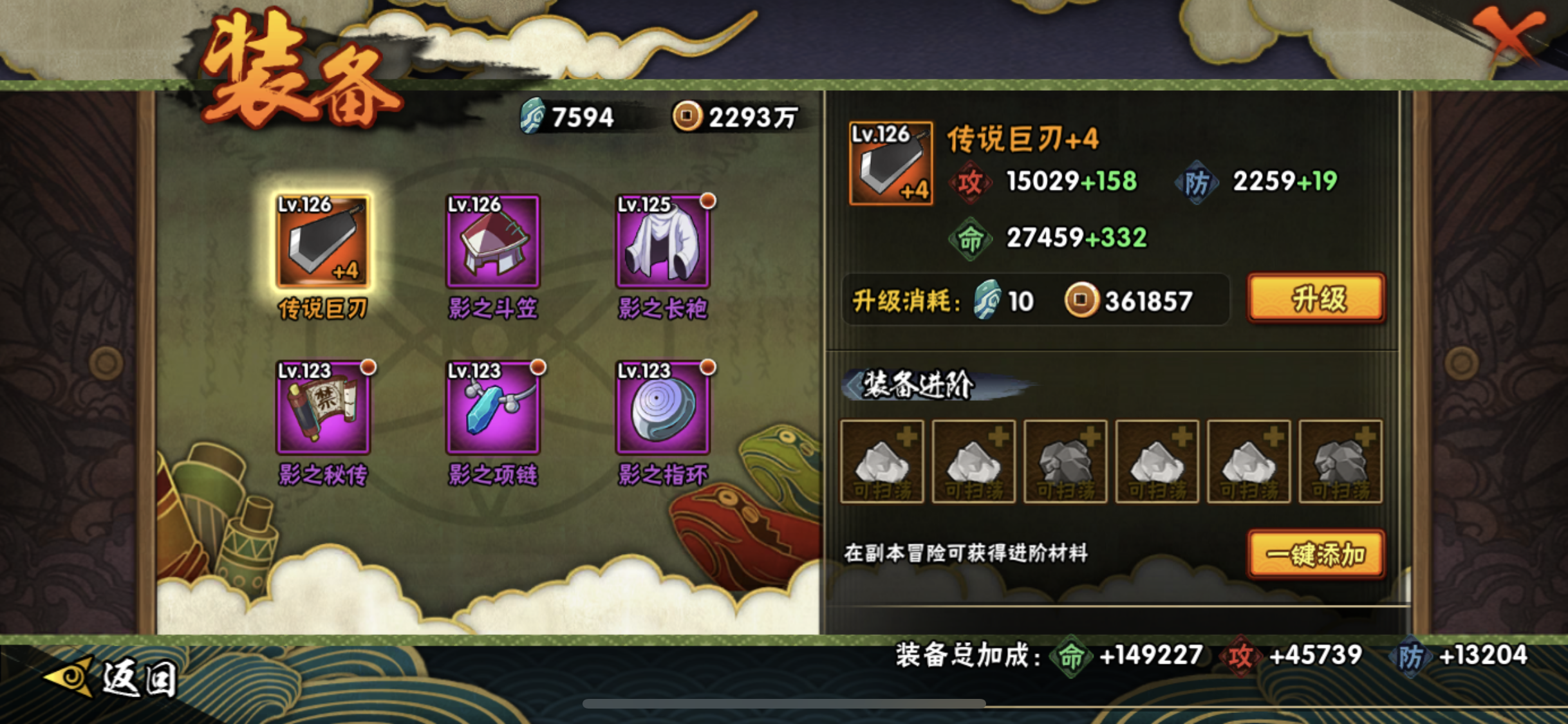 HYJM22668火影忍者账号详情图11