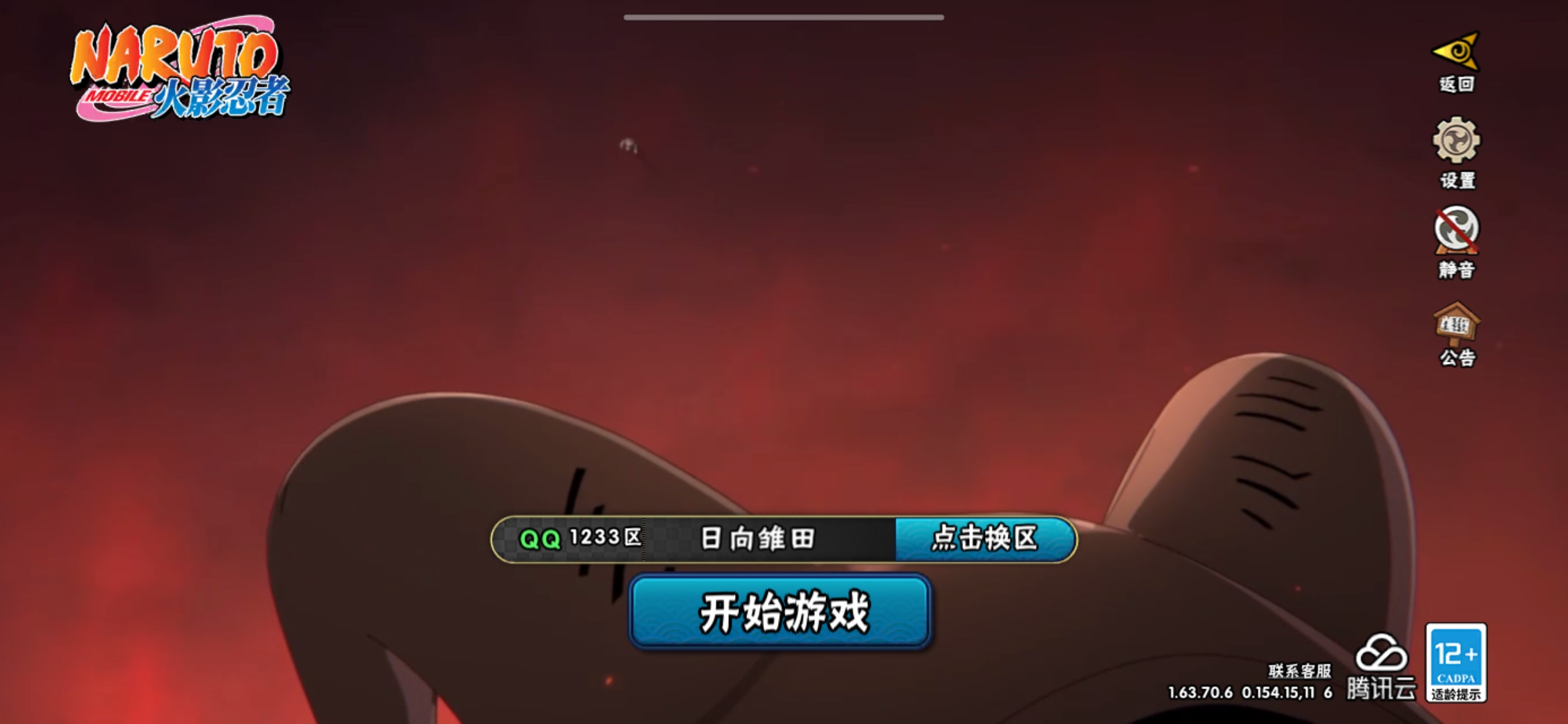 HYJM22667火影忍者账号详情图16 HYJM22667火影忍者账号详情图16