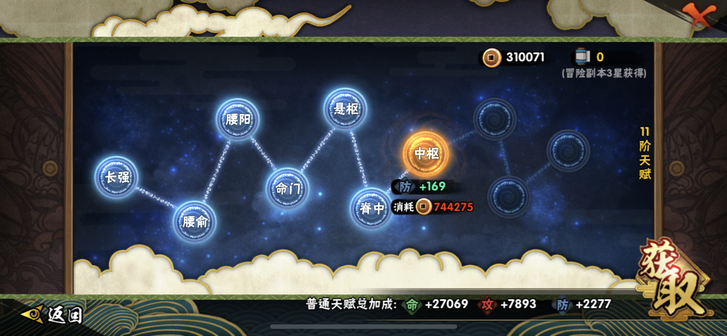 HYJM22663火影忍者账号详情图7