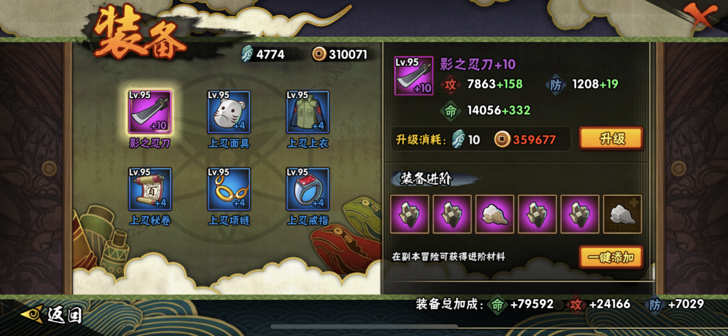 HYJM22663火影忍者账号详情图10