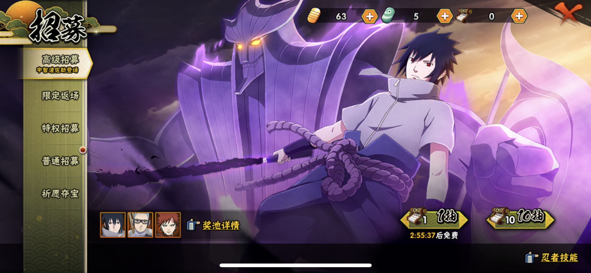 HYJM22663火影忍者账号详情图6