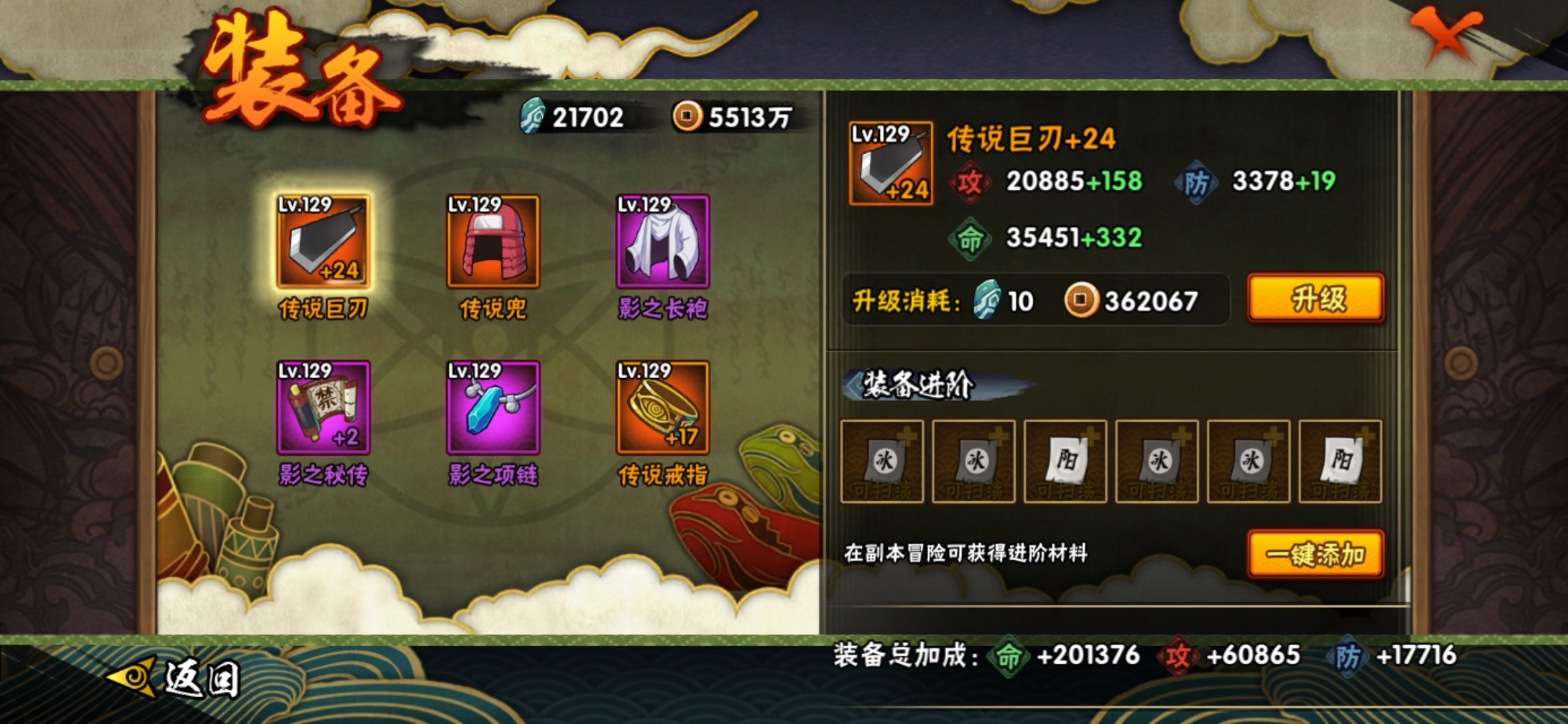 HYJM22661火影忍者账号详情图13 HYJM22661火影忍者账号详情图13