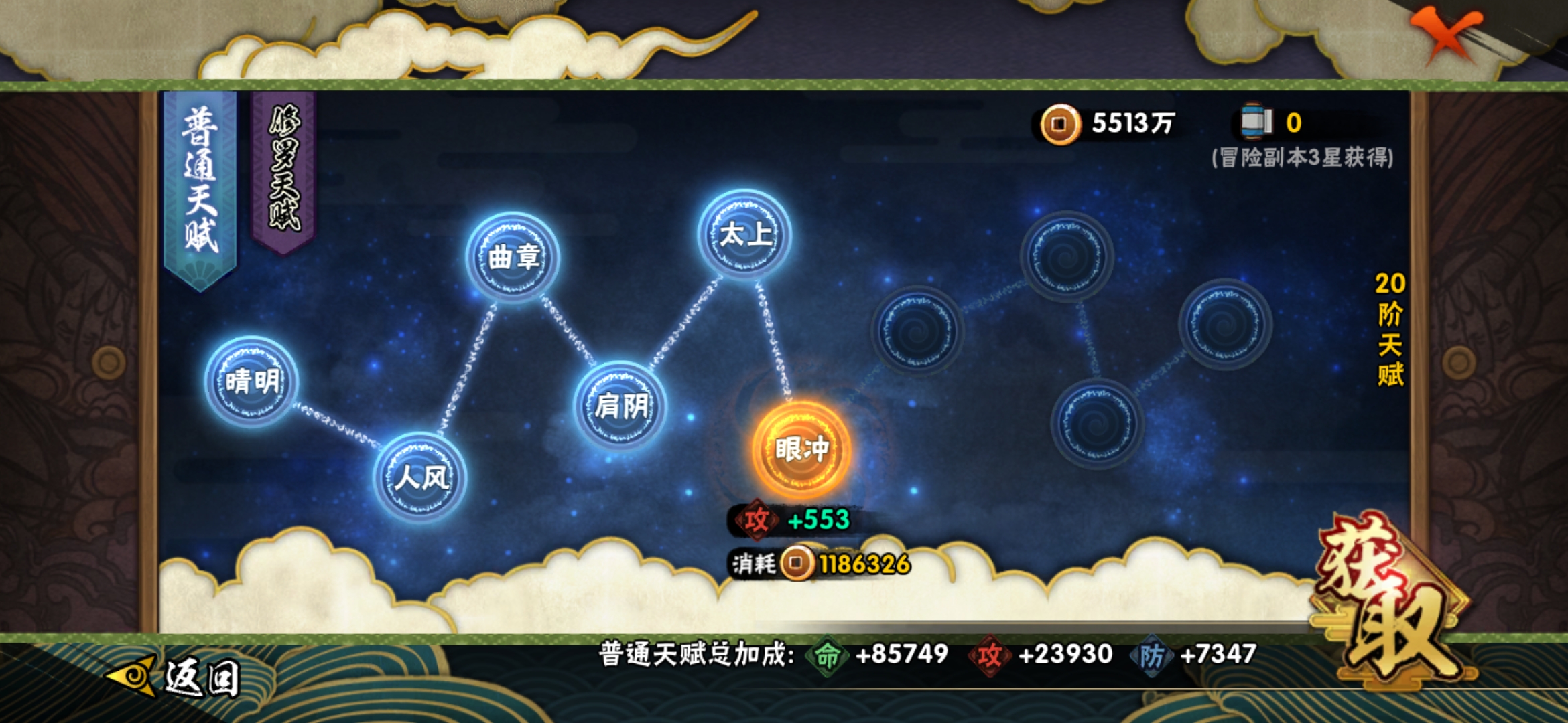 HYJM22661火影忍者账号详情图19 HYJM22661火影忍者账号详情图19