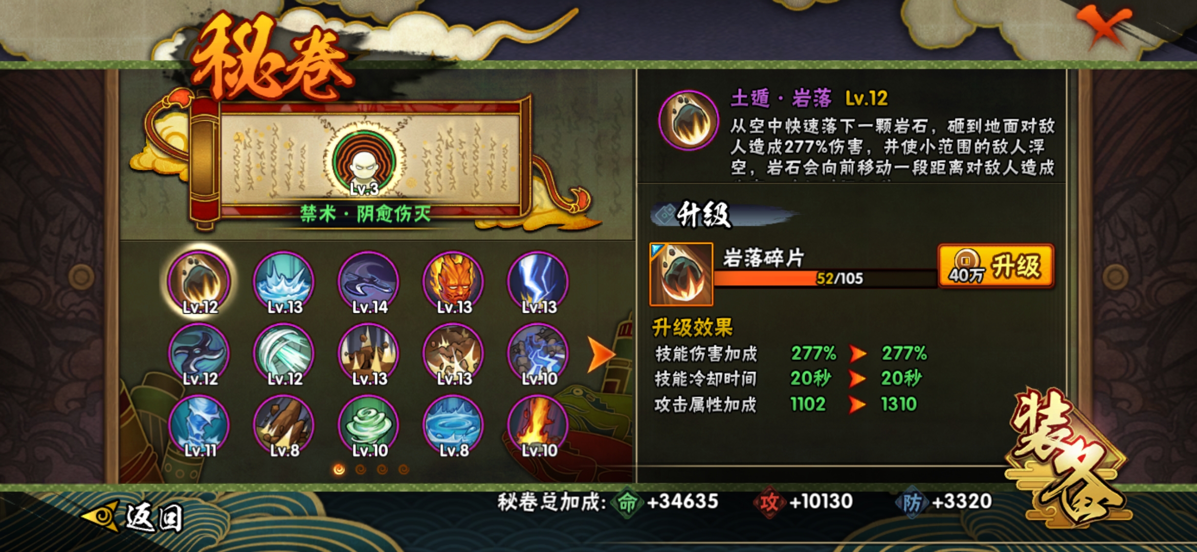 HYJM22661火影忍者账号详情图12 HYJM22661火影忍者账号详情图12