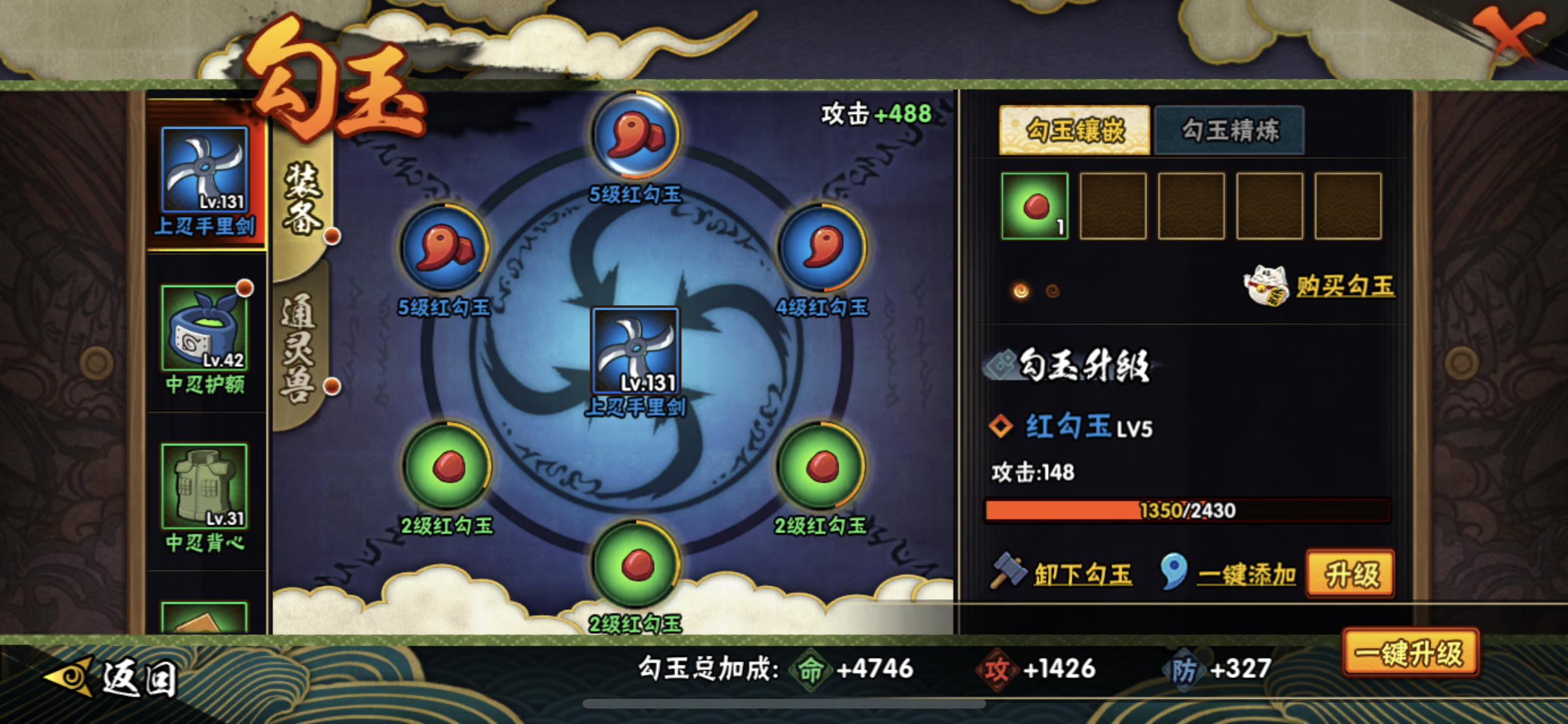 HYJM22660火影忍者账号详情图5