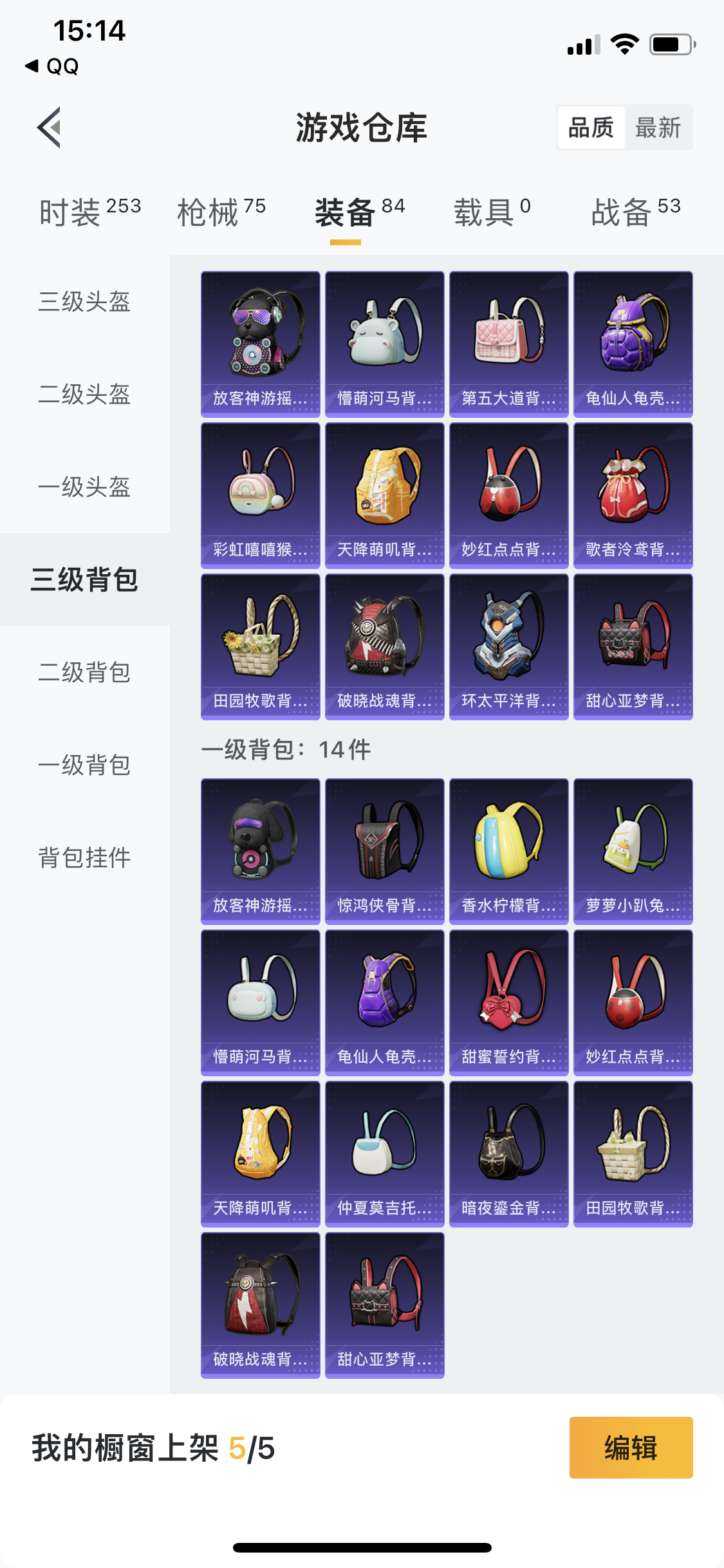 HPJM218914和平精英账号详情图16