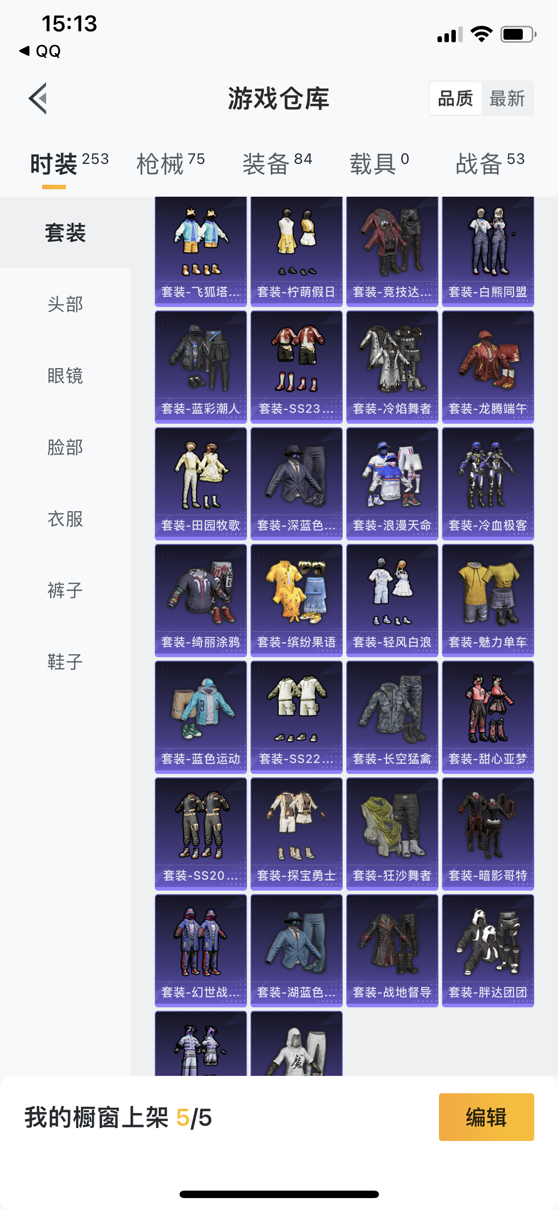 HPJM218914和平精英账号详情图17