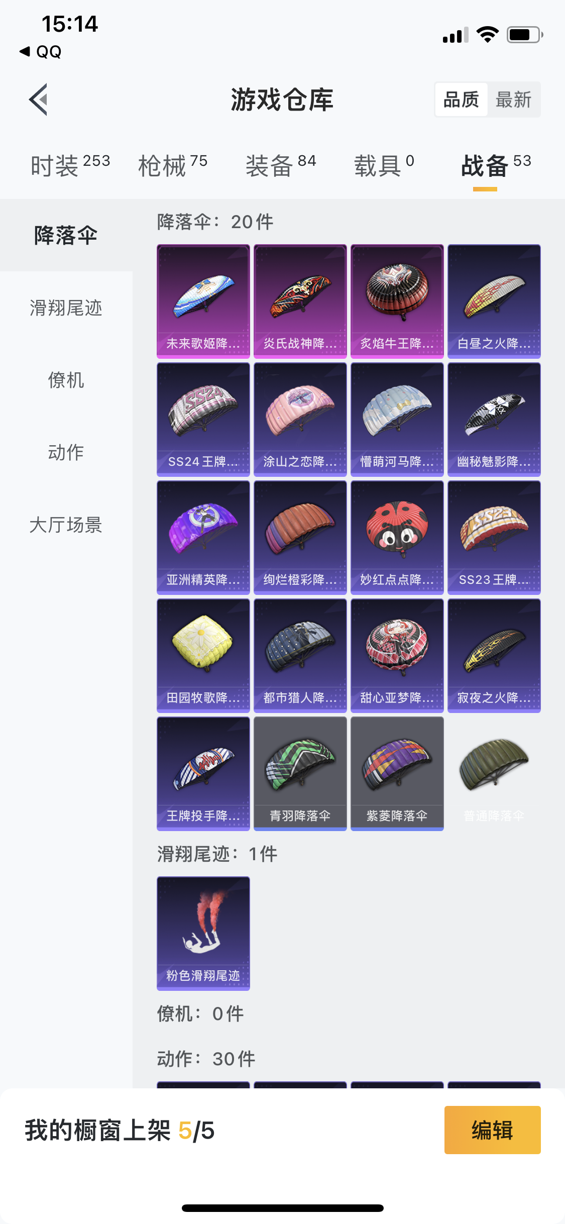 HPJM218914和平精英账号详情图11