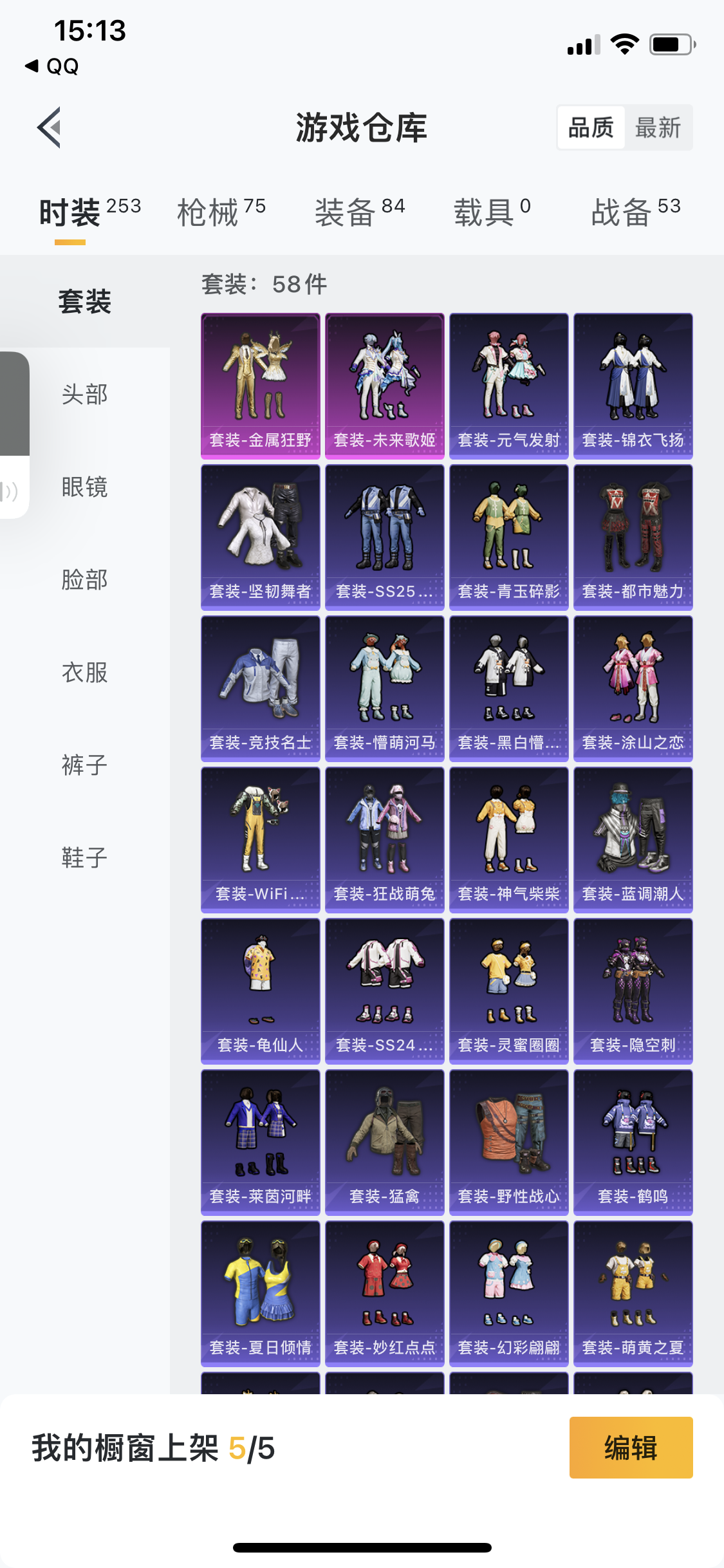 HPJM218914和平精英账号详情图10
