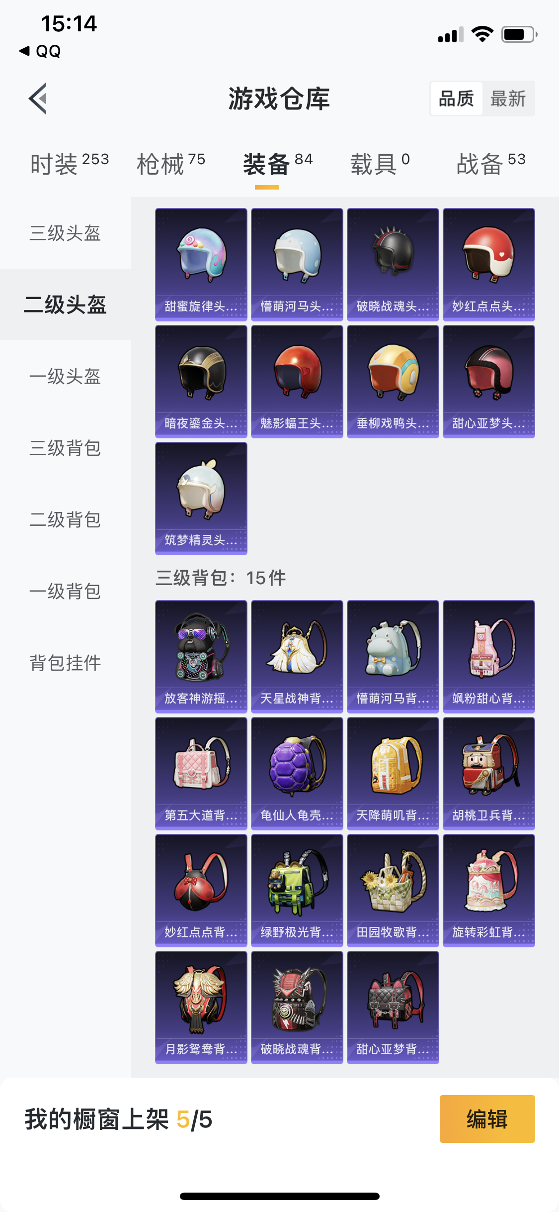 HPJM218914和平精英账号详情图15