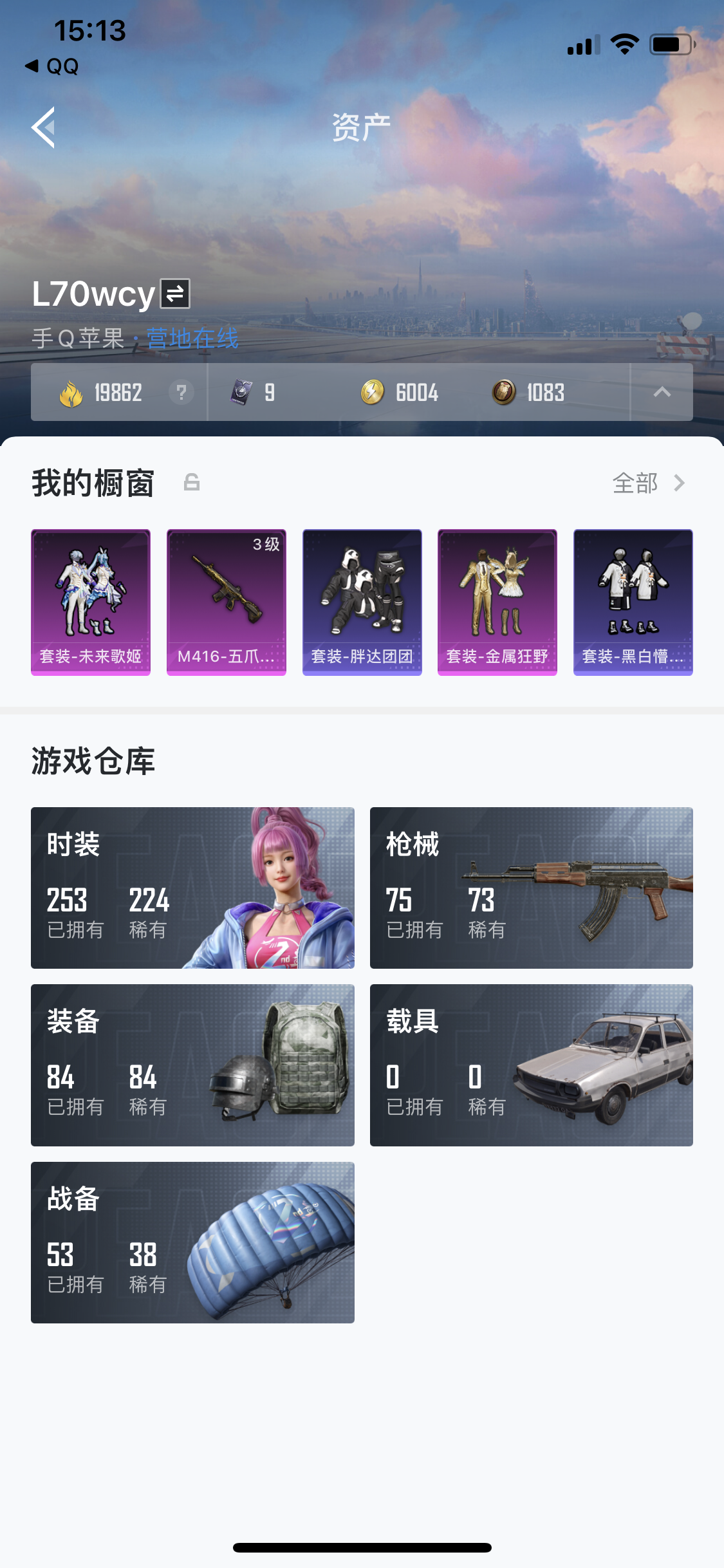 HPJM218914和平精英账号详情图9