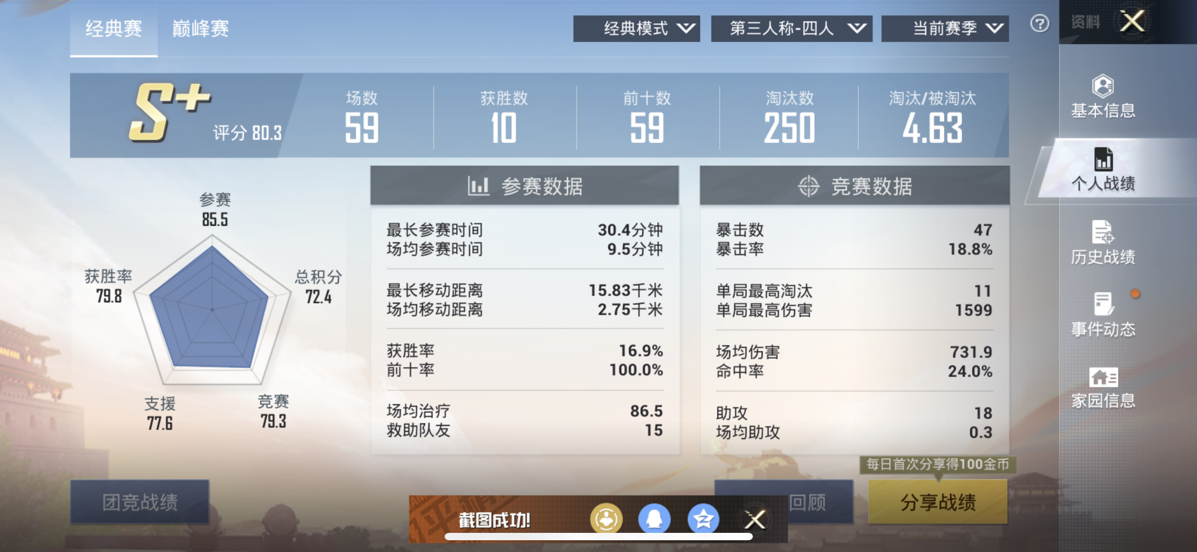 HPJM218914和平精英账号详情图8