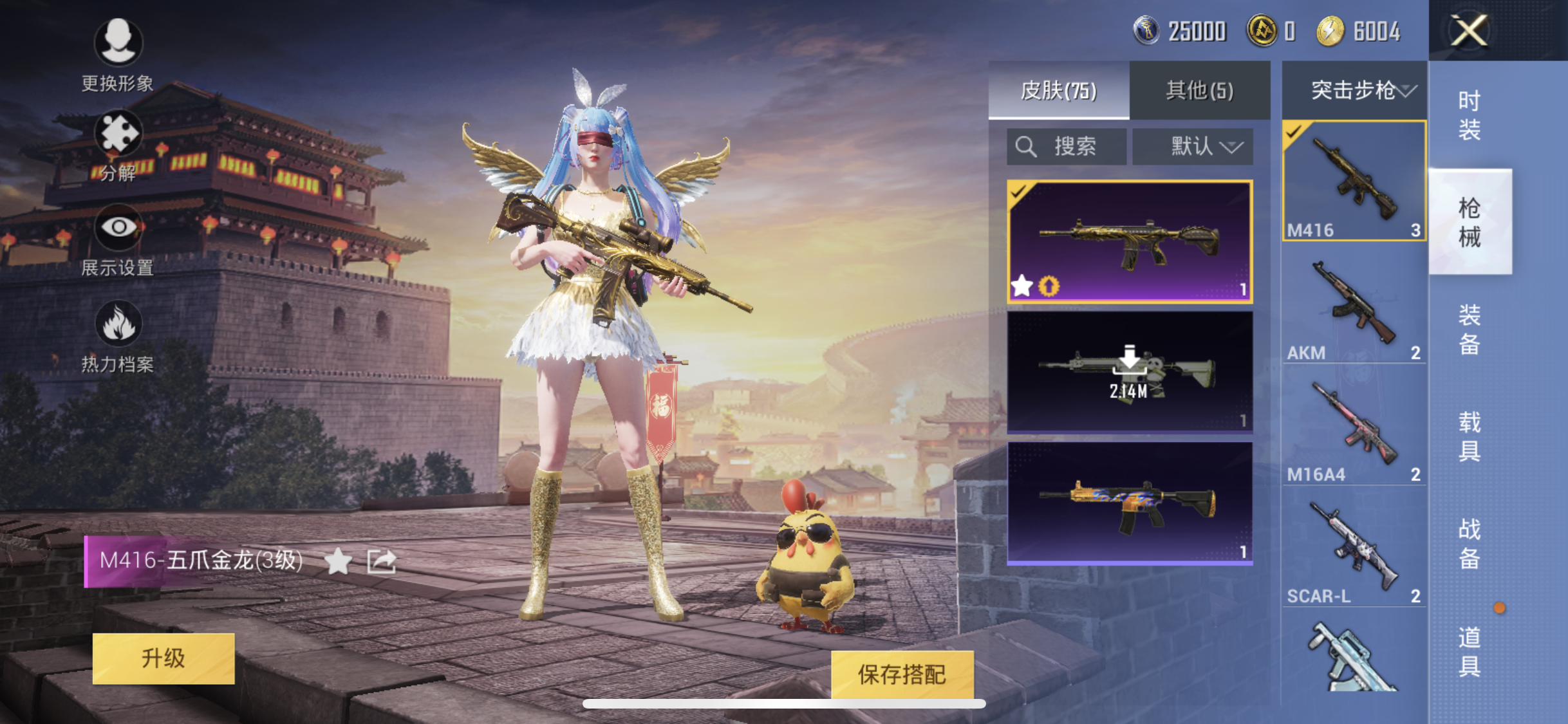 HPJM218914和平精英账号详情图3