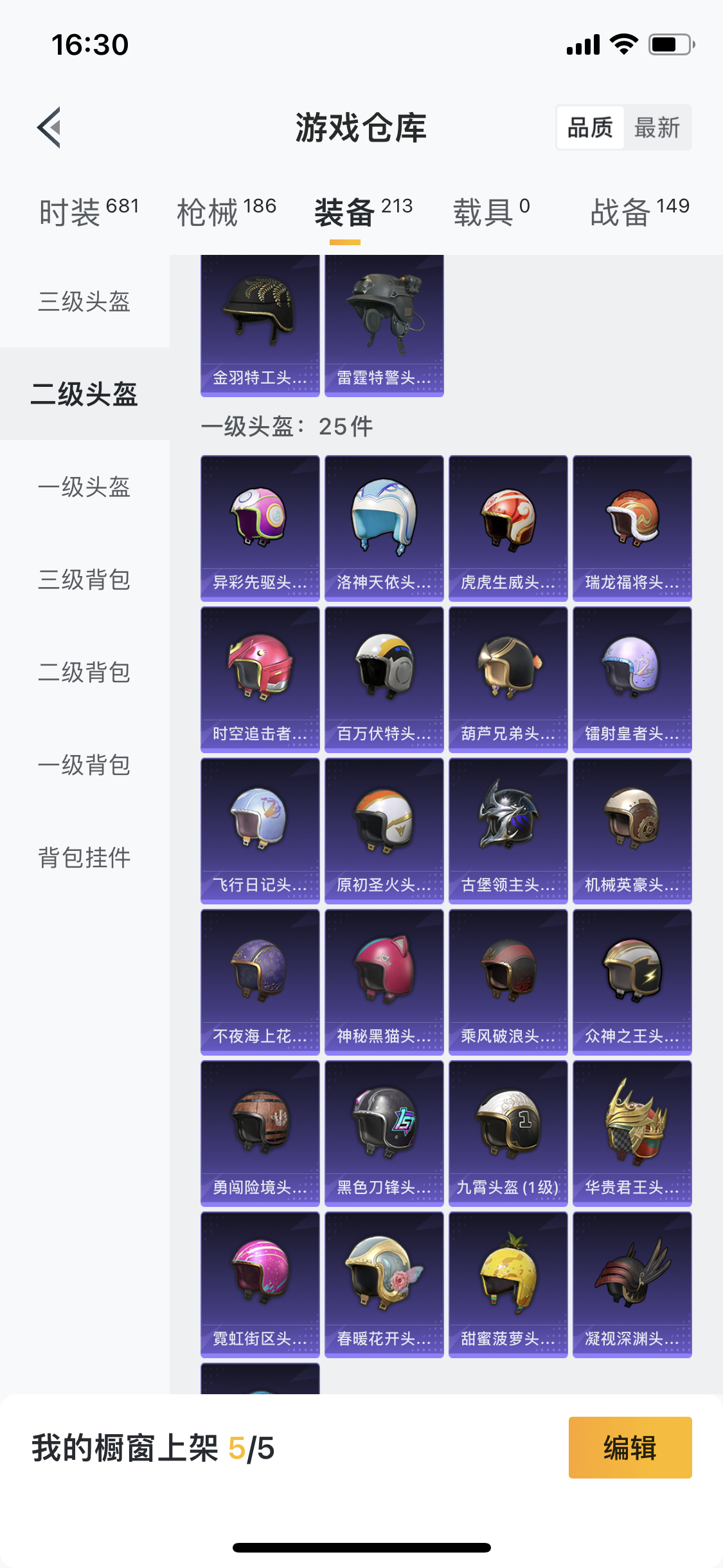 HPJM218913和平精英账号详情图10