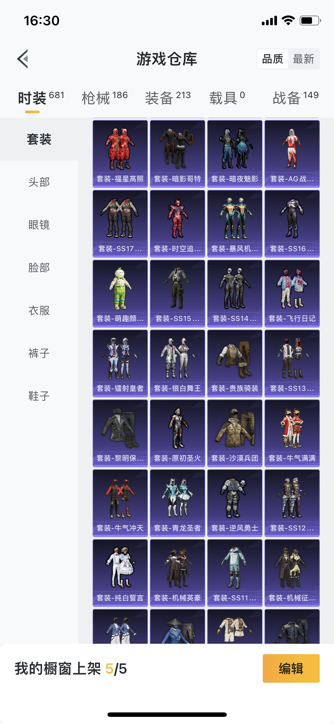 HPJM218913和平精英账号详情图11