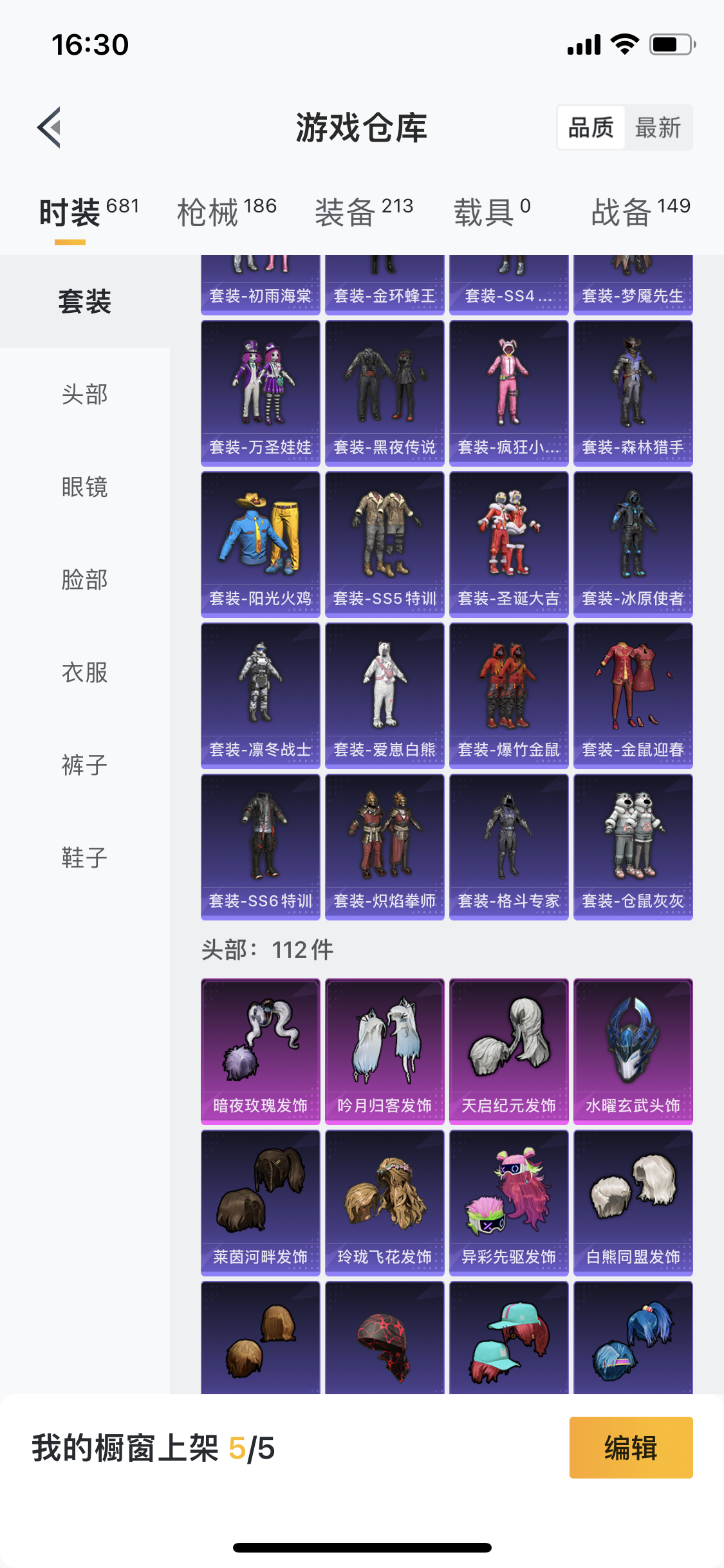HPJM218913和平精英账号详情图9