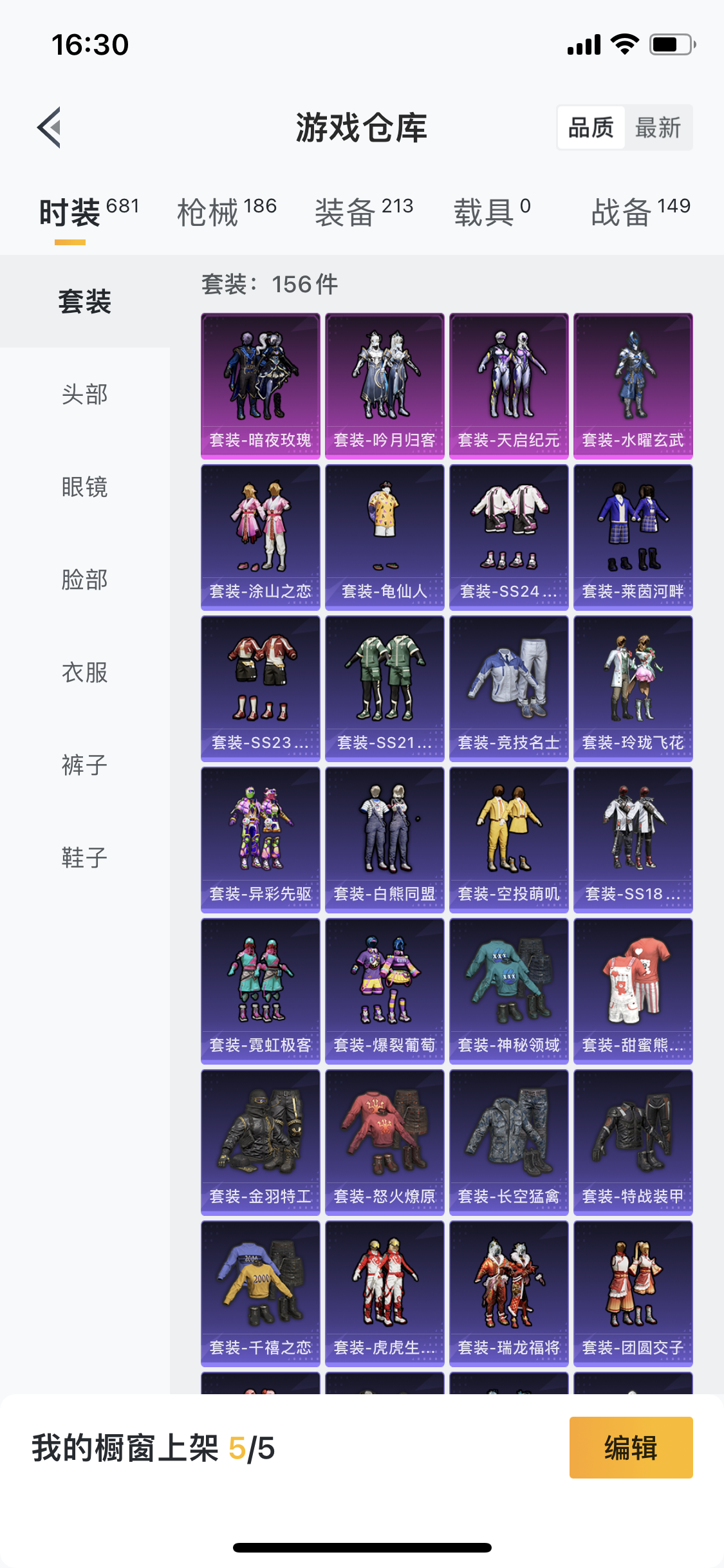 HPJM218913和平精英账号详情图4