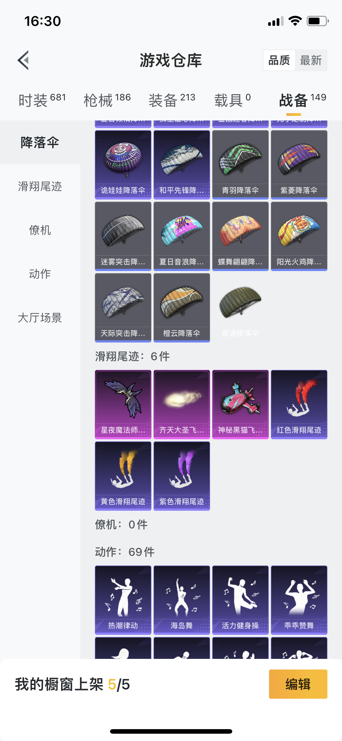 HPJM218913和平精英账号详情图7