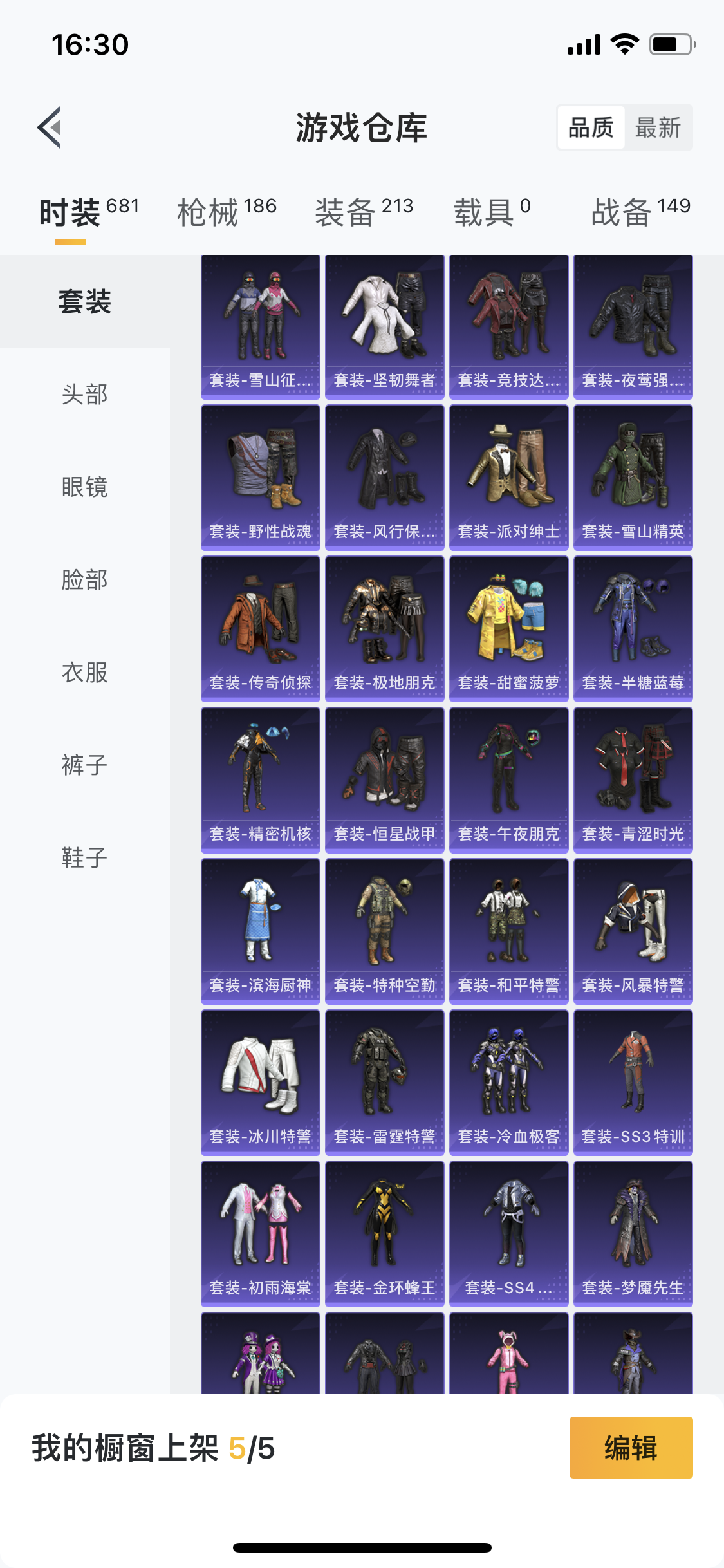 HPJM218913和平精英账号详情图14