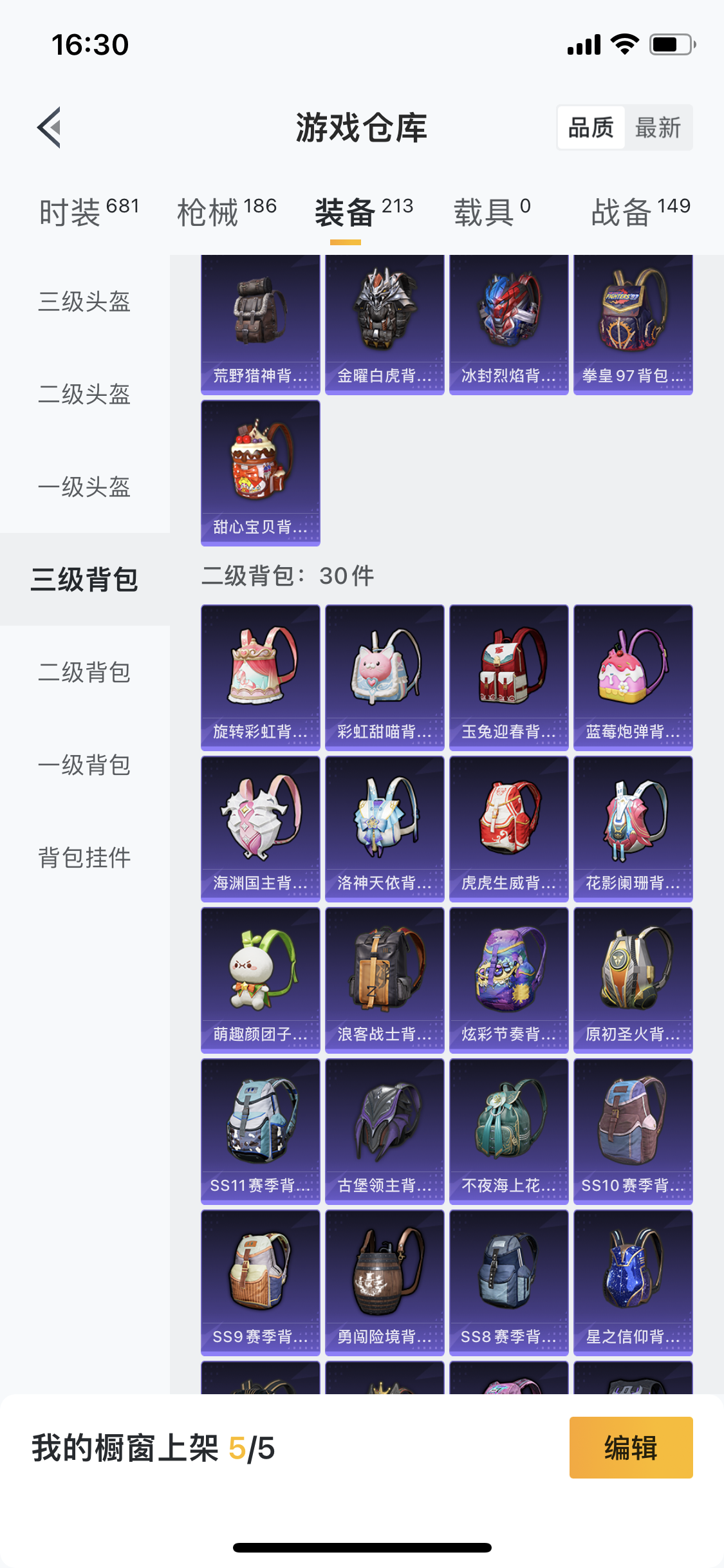 HPJM218913和平精英账号详情图18