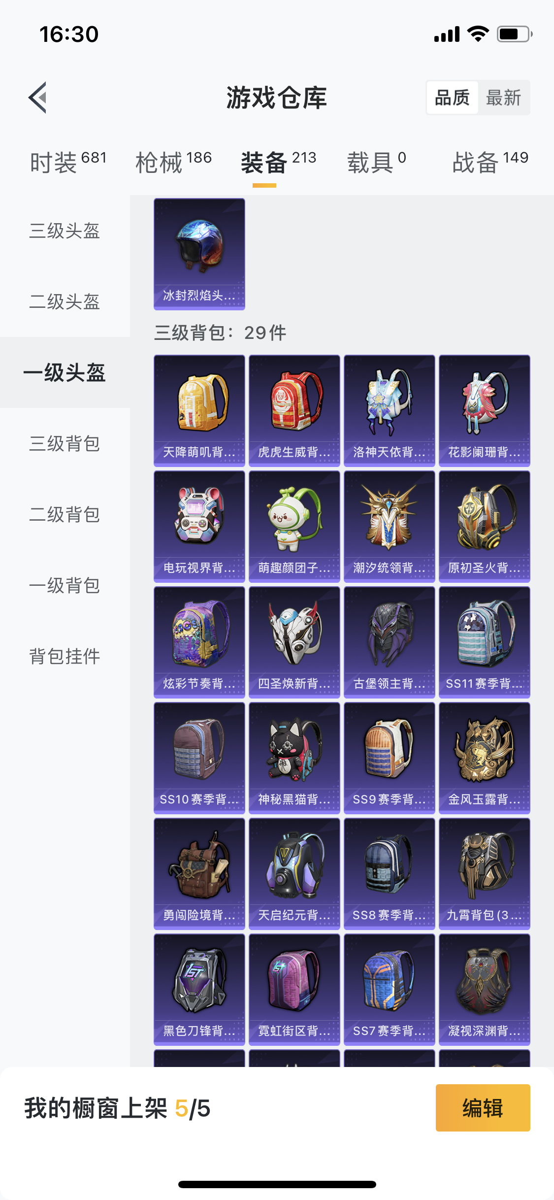 HPJM218913和平精英账号详情图17