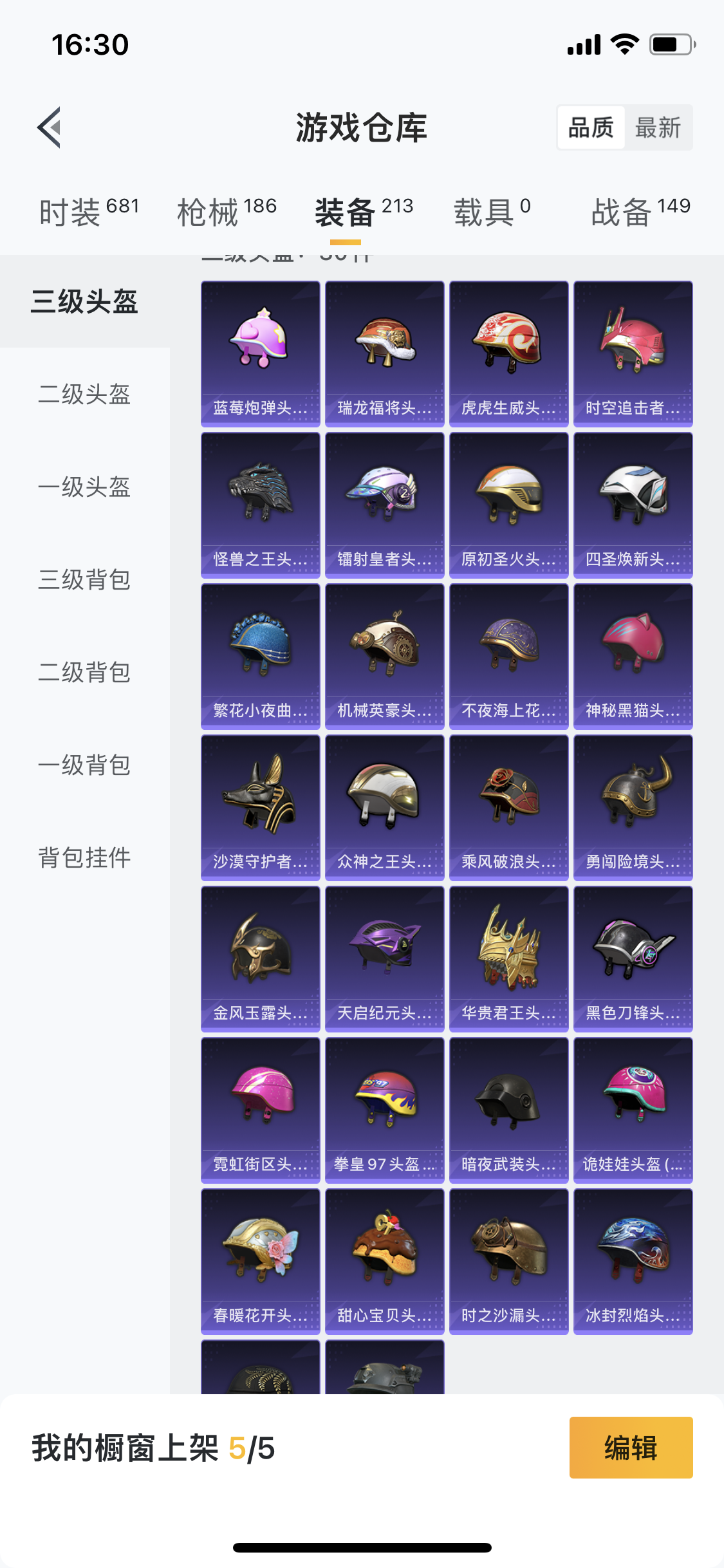 HPJM218913和平精英账号详情图16