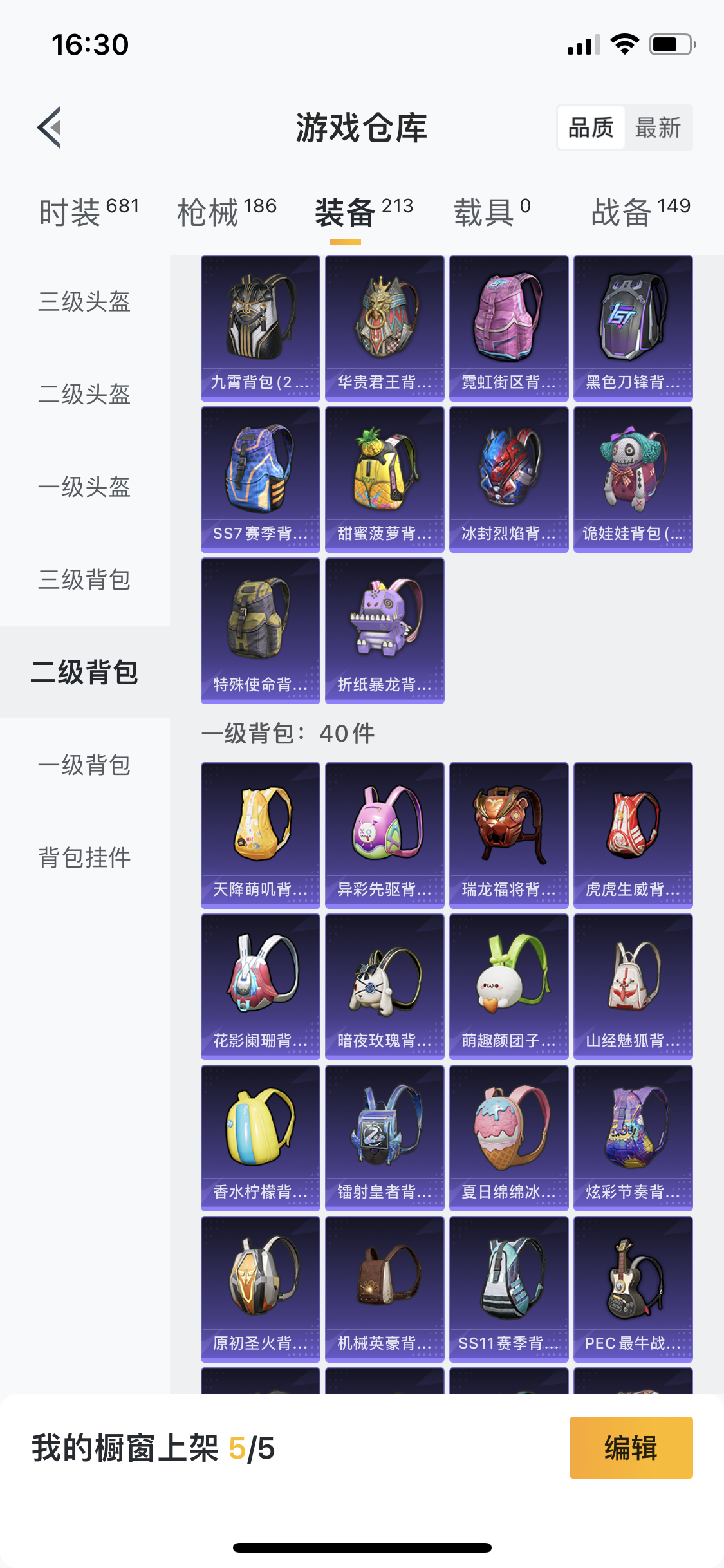 HPJM218913和平精英账号详情图19