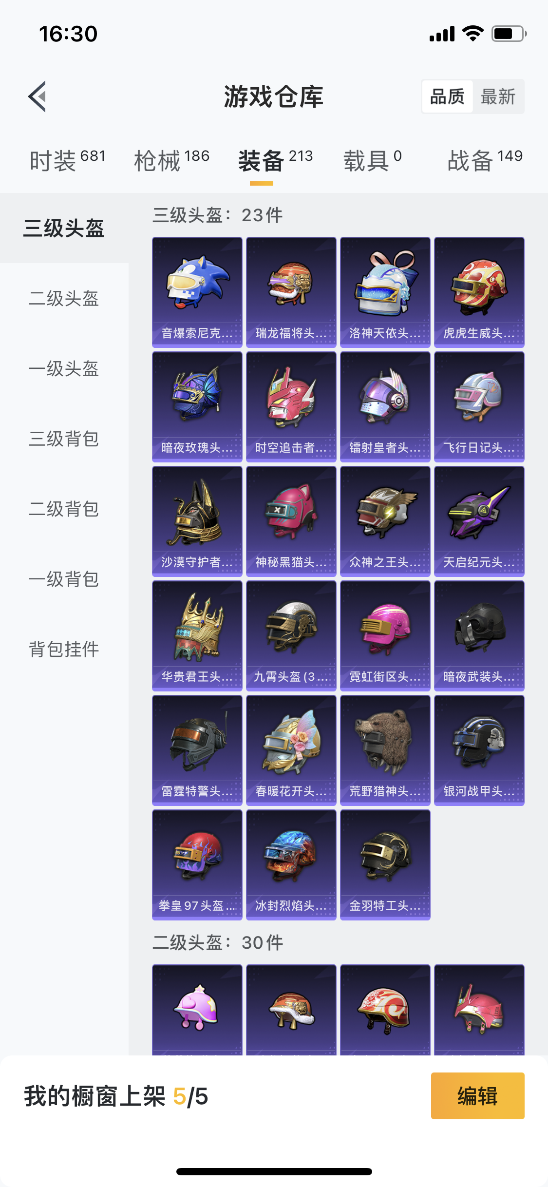 HPJM218913和平精英账号详情图15