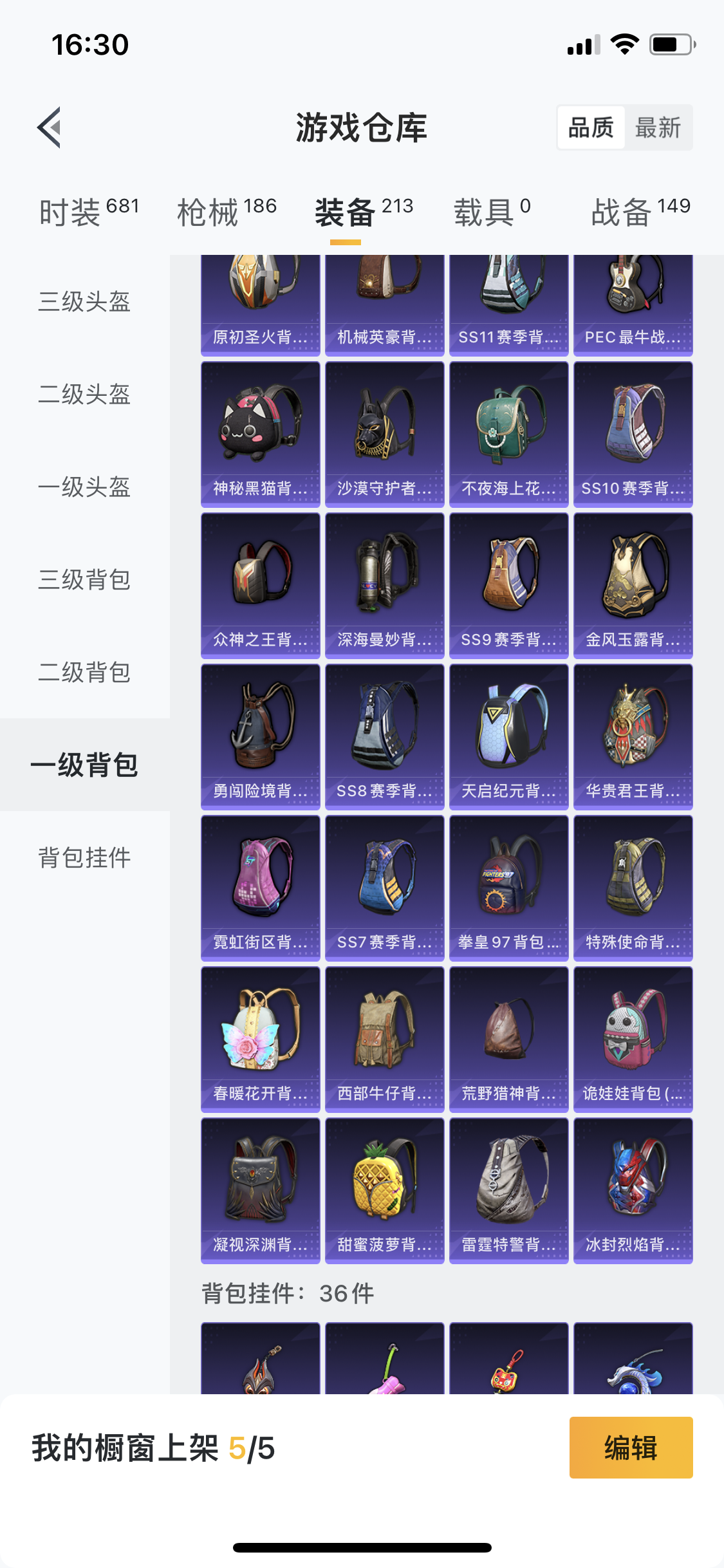 HPJM218913和平精英账号详情图20