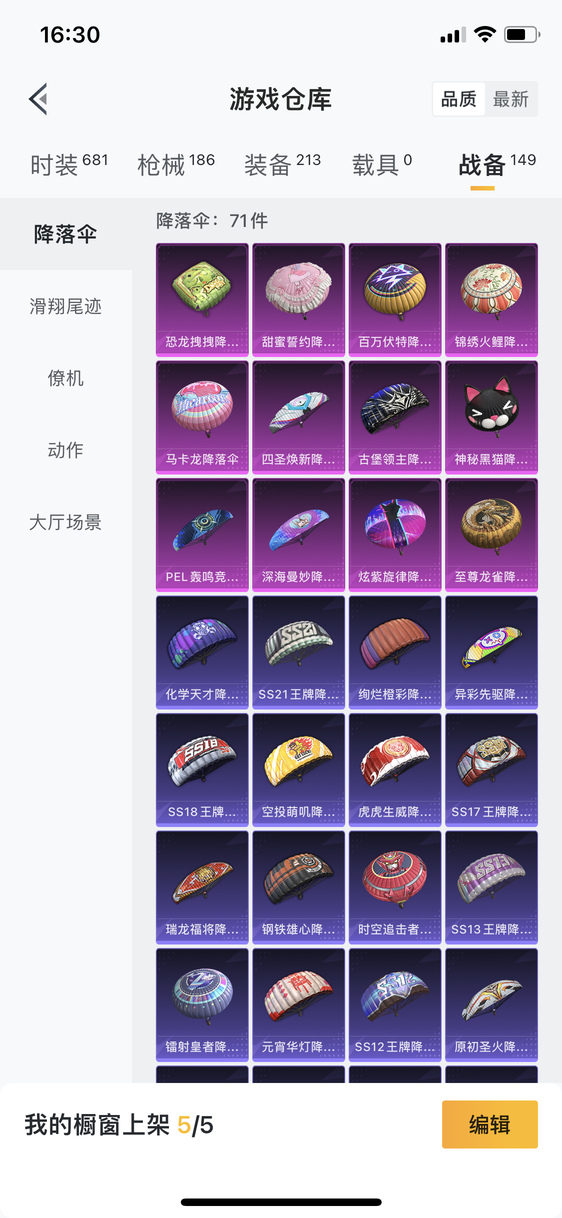 HPJM218913和平精英账号详情图8