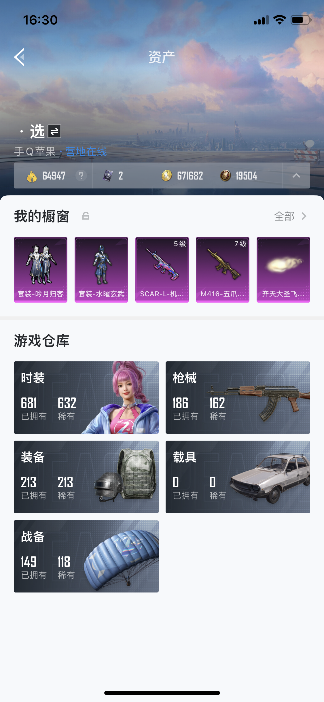 HPJM218913和平精英账号详情图3
