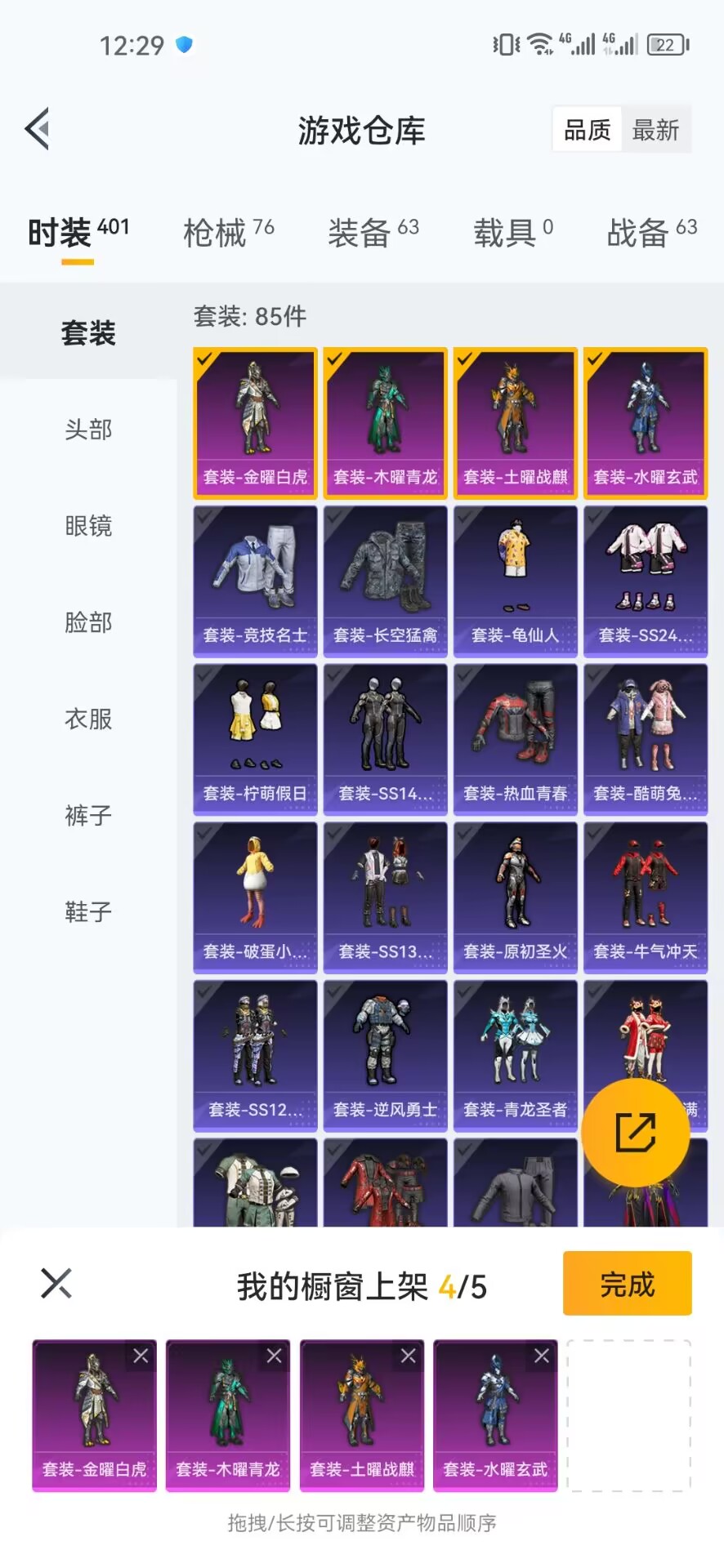 HPJM218929和平精英账号详情图2 HPJM218929和平精英账号详情图2
