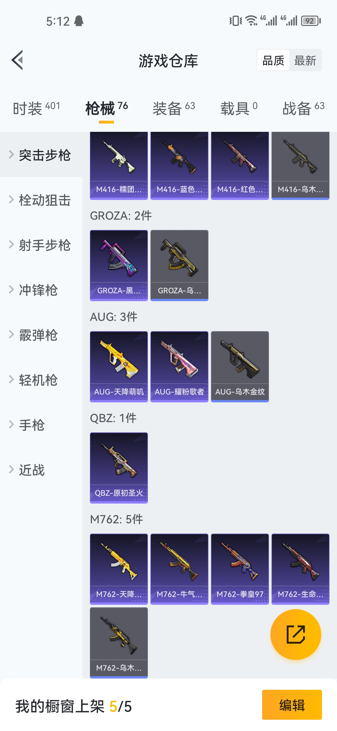 HPJM218929和平精英账号详情图7 HPJM218929和平精英账号详情图7