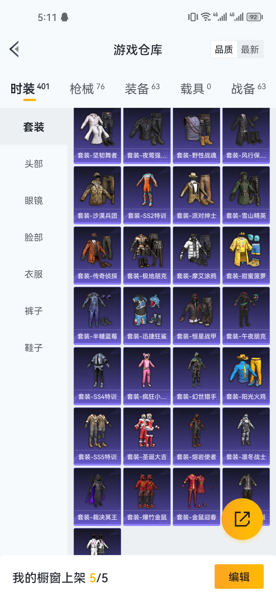 HPJM218929和平精英账号详情图5 HPJM218929和平精英账号详情图5
