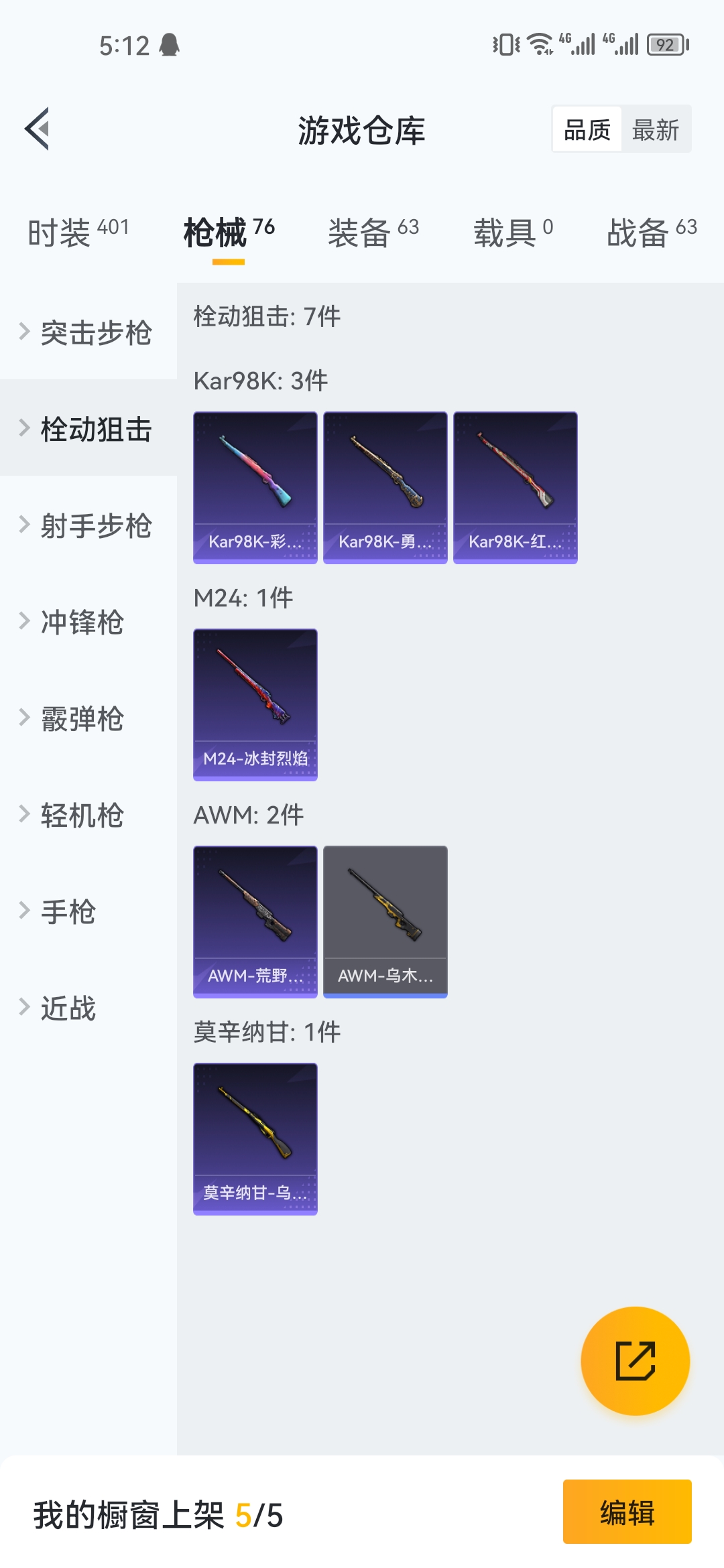 HPJM218929和平精英账号详情图8 HPJM218929和平精英账号详情图8