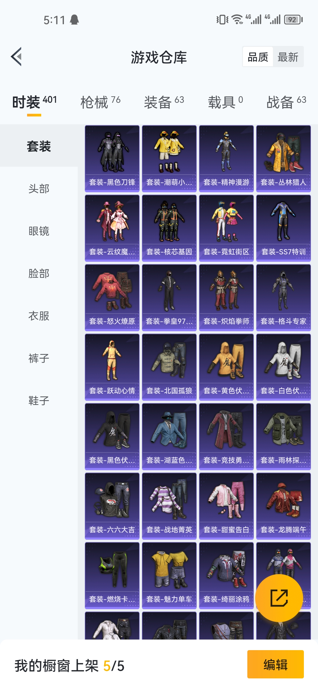 HPJM218929和平精英账号详情图4 HPJM218929和平精英账号详情图4